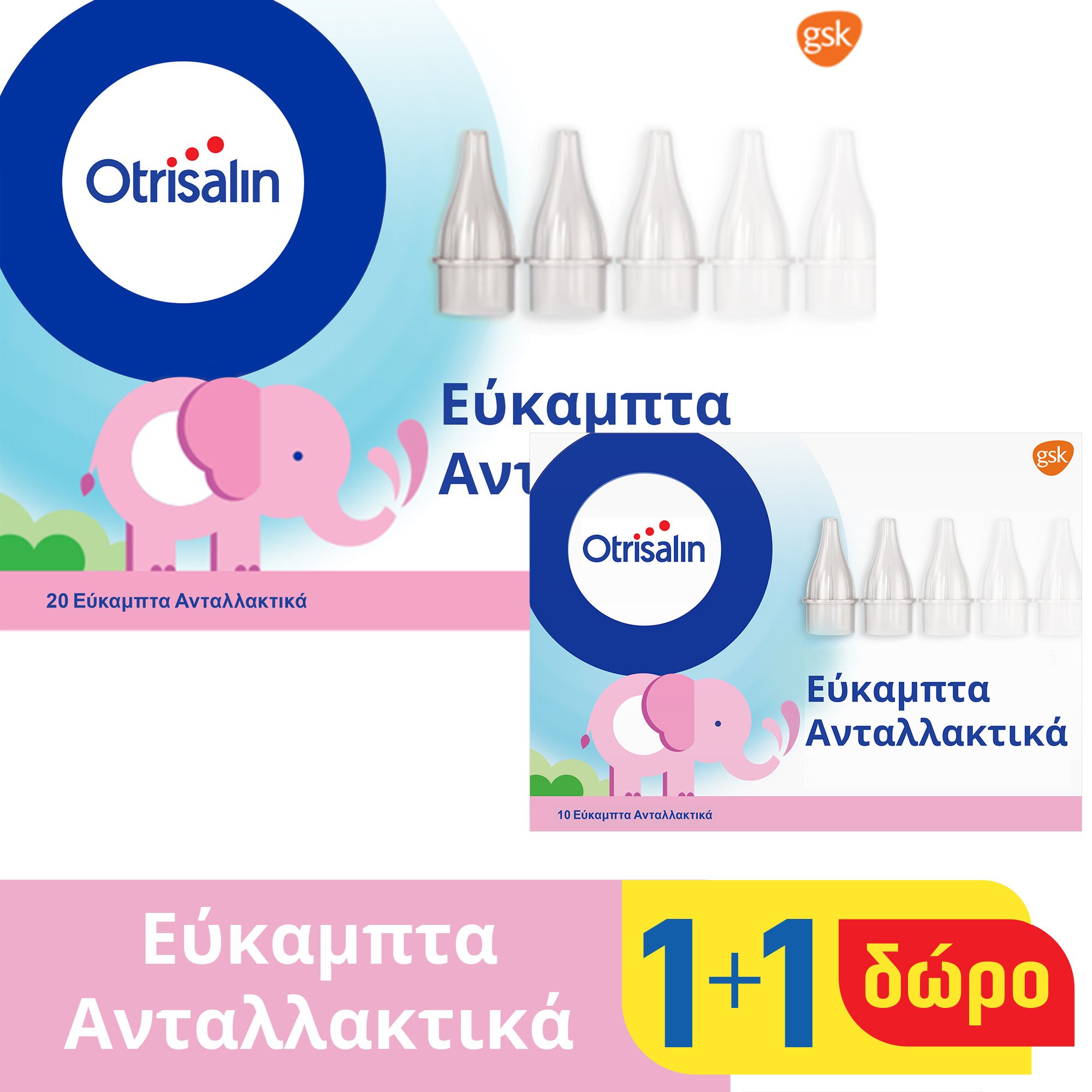 Otrisalin Promo Refills Soft Nasal Εύκαμπτα Ανταλλακτικά Μιας Χρήσης για Συσκευή Ρινικής Απόφραξης 20τμχ & Δώρο 10Τμχ φωτογραφία