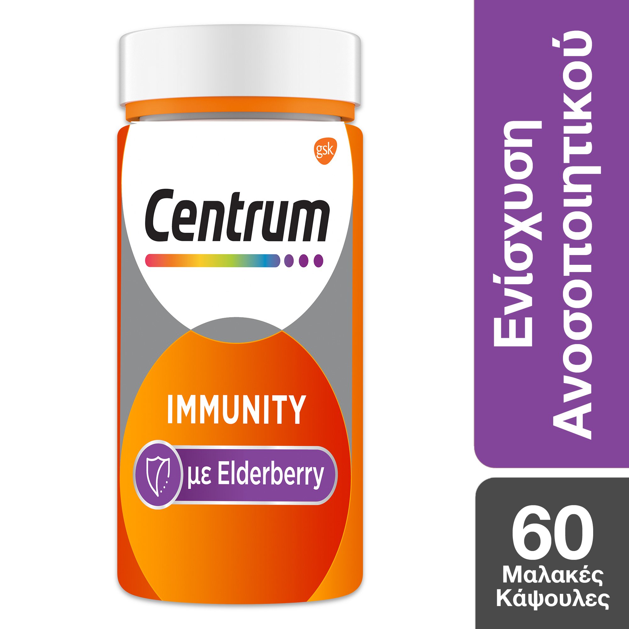 Centrum Centrum Immunity with Elderberry Συμπλήρωμα Διατροφής με Βιταμίνες C, D & Ψευδάργυρο για Ενίσχυση του Ανοσοποιητικού & Αντιοξειδωτική Δράση 60caps