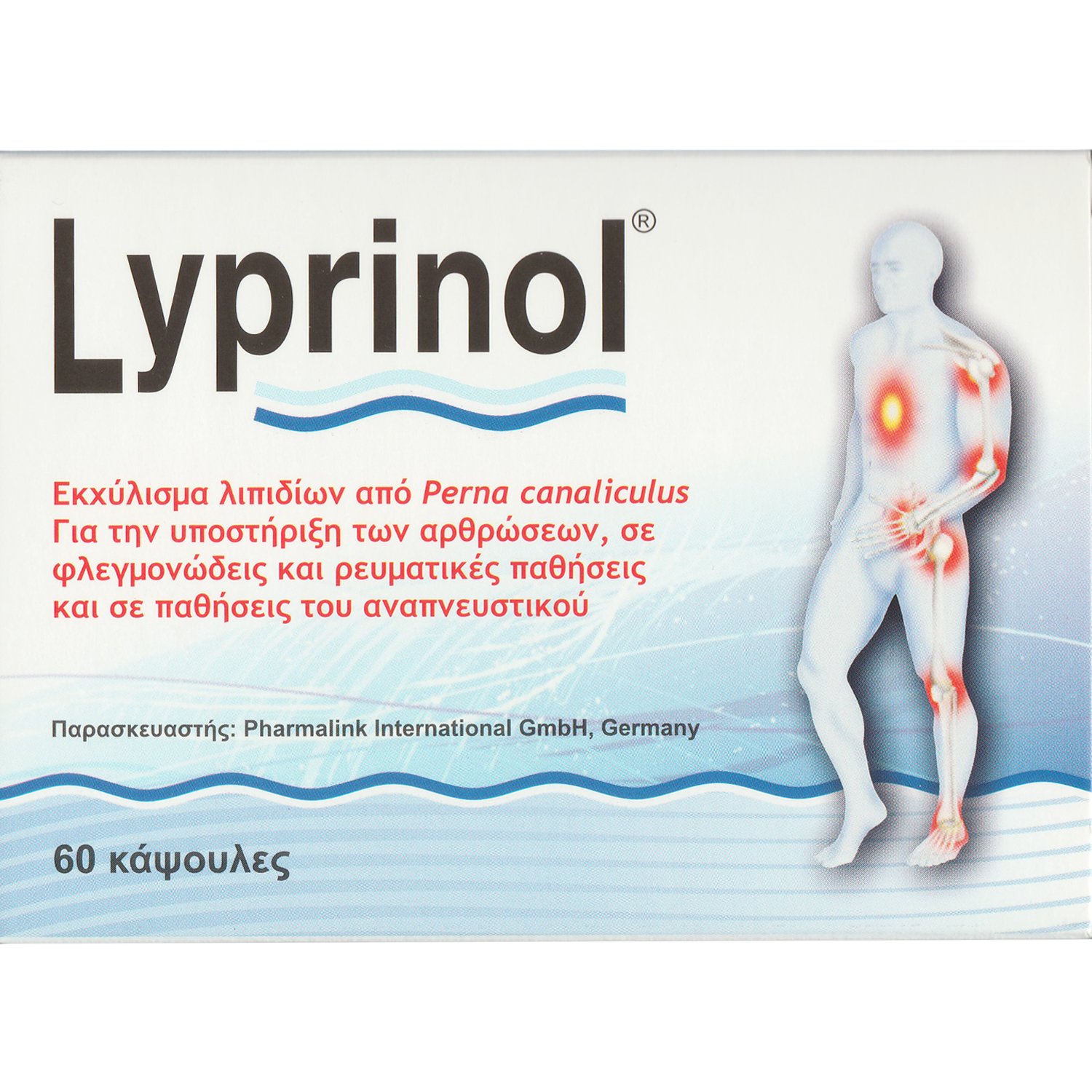 VivaPharm Lyprinol Συμπλήρωμα Διατροφής Εκχυλίσματος Πρασινόχειλου Μυδιού, Ελαιολάδου & Βιταμίνης Ε για την Υποστήριξη των Αρθρώσεων σε Φλεγμονώδεις & Ρευματικές Παθήσεις & Παθήσεις του Αναπνευστικού 60caps