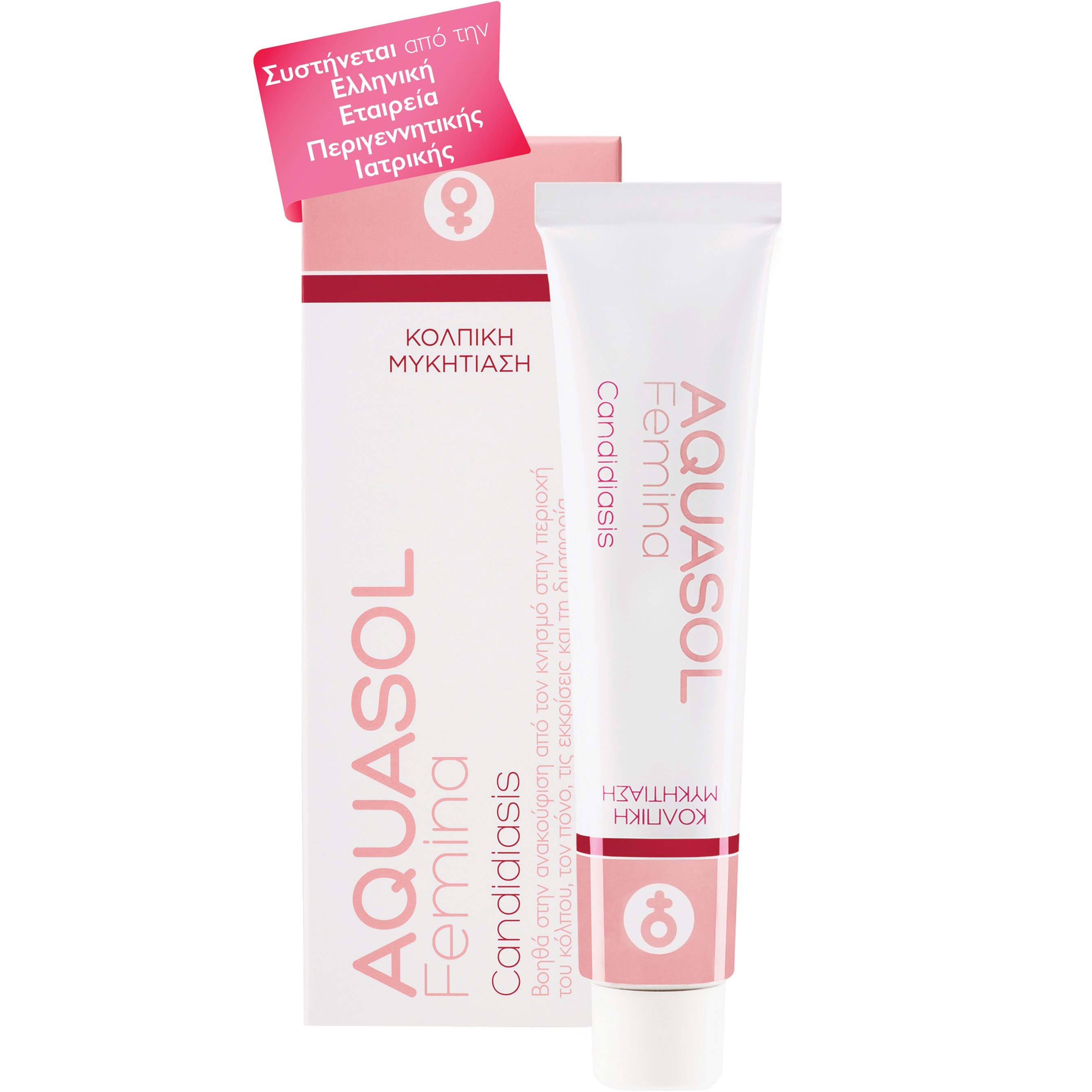 Galenica Aquasol Femina Candidiasis Cream Εξειδικευμένη Κρέμα για την Αντιμετώπιση της Μυκητιασικής Κολπίτιδας & των Συμπτωμάτων της με Απλικατέρ 30ml φωτογραφία