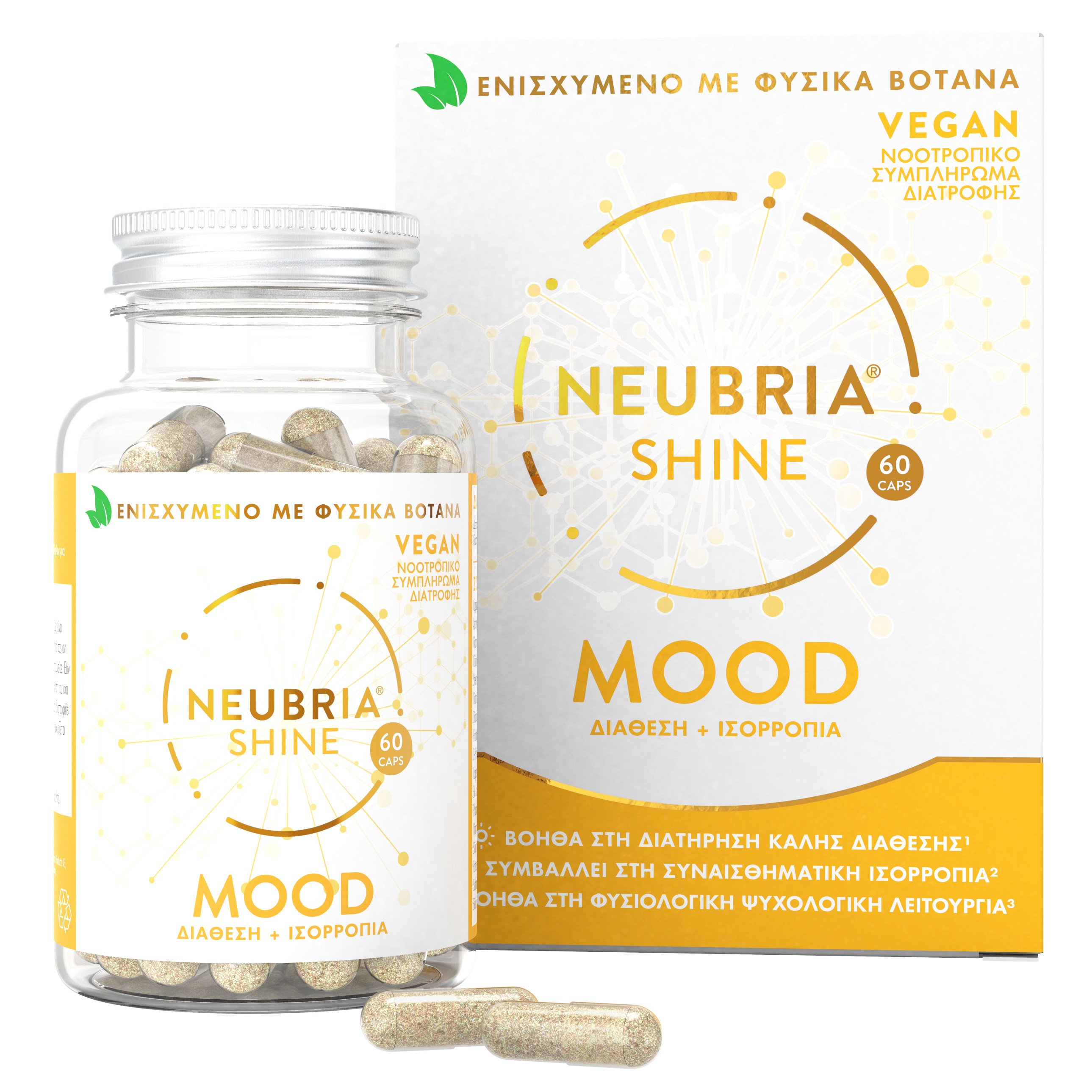 Neubria Neubria Shine Mood Συμπλήρωμα Διατροφής για την Διατήρηση της Θετικής Διάθεσης, της Συναισθηματικής Ισορροπίας 60caps