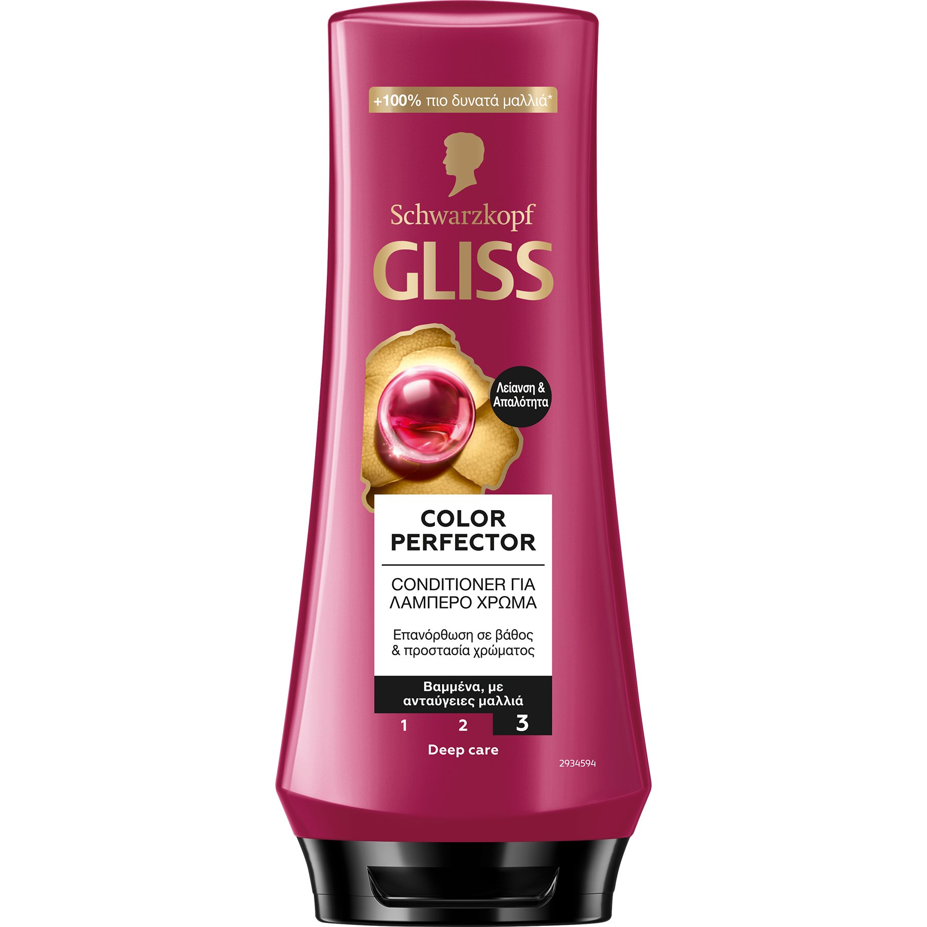 Schwarzkopf Schwarzkopf Gliss Color Perfector Conditioner Μαλακτική Κρέμα για Βαμμένα Μαλλιά με Λαμπερό Χρώμα 200ml