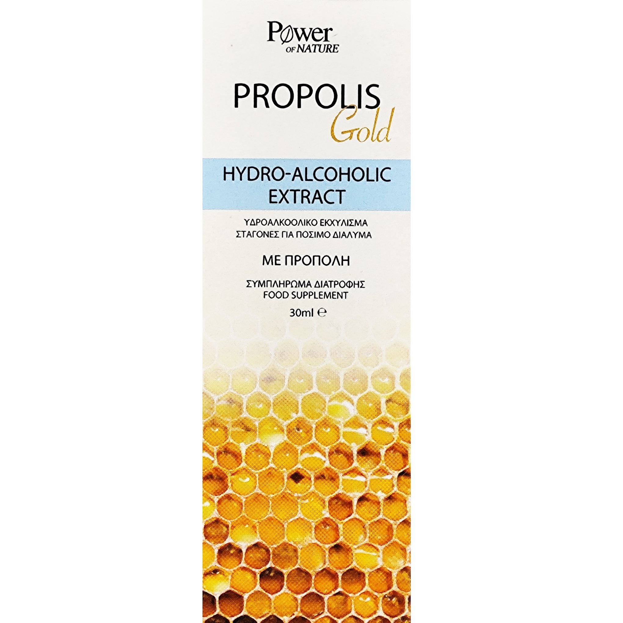 Power Health Power Health Propolis Gold Hydro-alcoholic Extract Συμπλήρωμα Διατροφής με Υδροαλκοολικό Εκχύλισμα Πρόπολης σε Σταγόνες για Αντιοξειδωτική Προστασία & Ενίσχυση του Ανοσοποιητικού Συστήματος 30ml