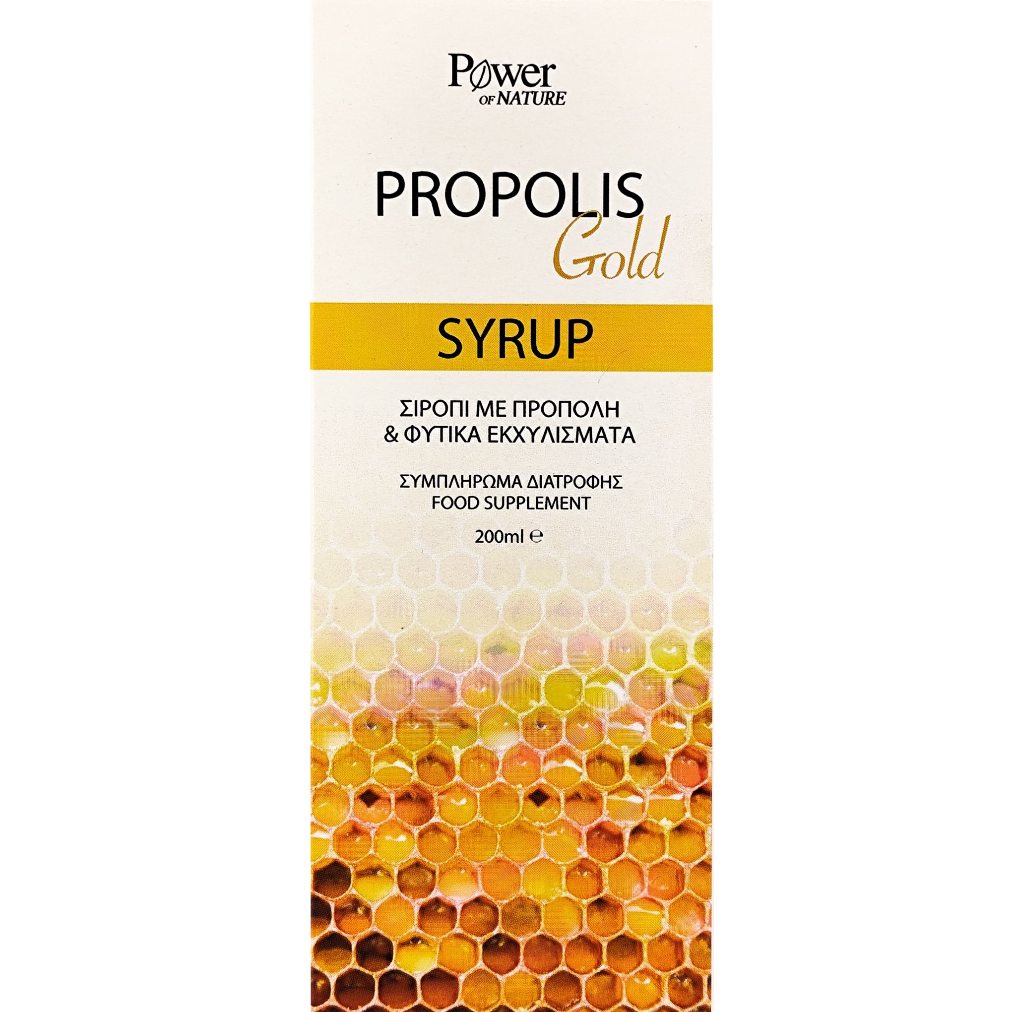 Power Health Propolis Gold Syrup Συμπλήρωμα Διατροφής σε Σιρόπι με Εκχύλισμα Πρόπολης για Αντιοξειδωτική Προστασία & Ενίσχυση του Ανοσοποιητικού Συστήματος 200ml φωτογραφία