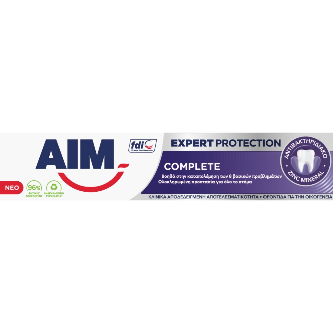 Aim Complete Expert Protection 1450ppm Φθοριούχος Οδοντόκρεμα για Ολοκληρωμένη Προστασία στα Δόντια & στα Ούλα 75ml