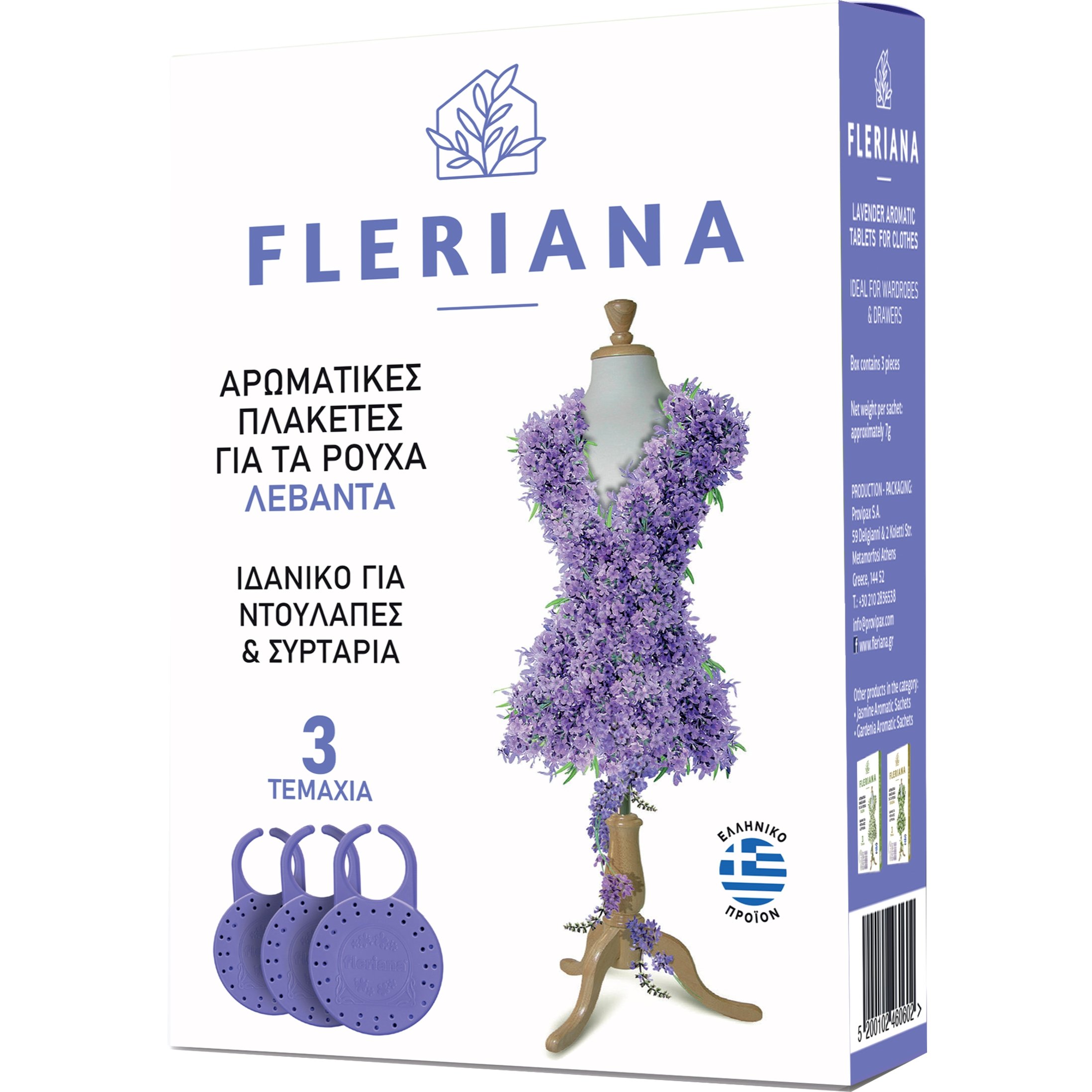 Power Health Power Health Fleriana Lavender Aromatic Tablets for Clothes Αρωματικές Πλακέτες για τα Ρούχα με Λεβάντα Ιδανικές για Ντουλάπες & Συρτάρια 3 Τεμάχια