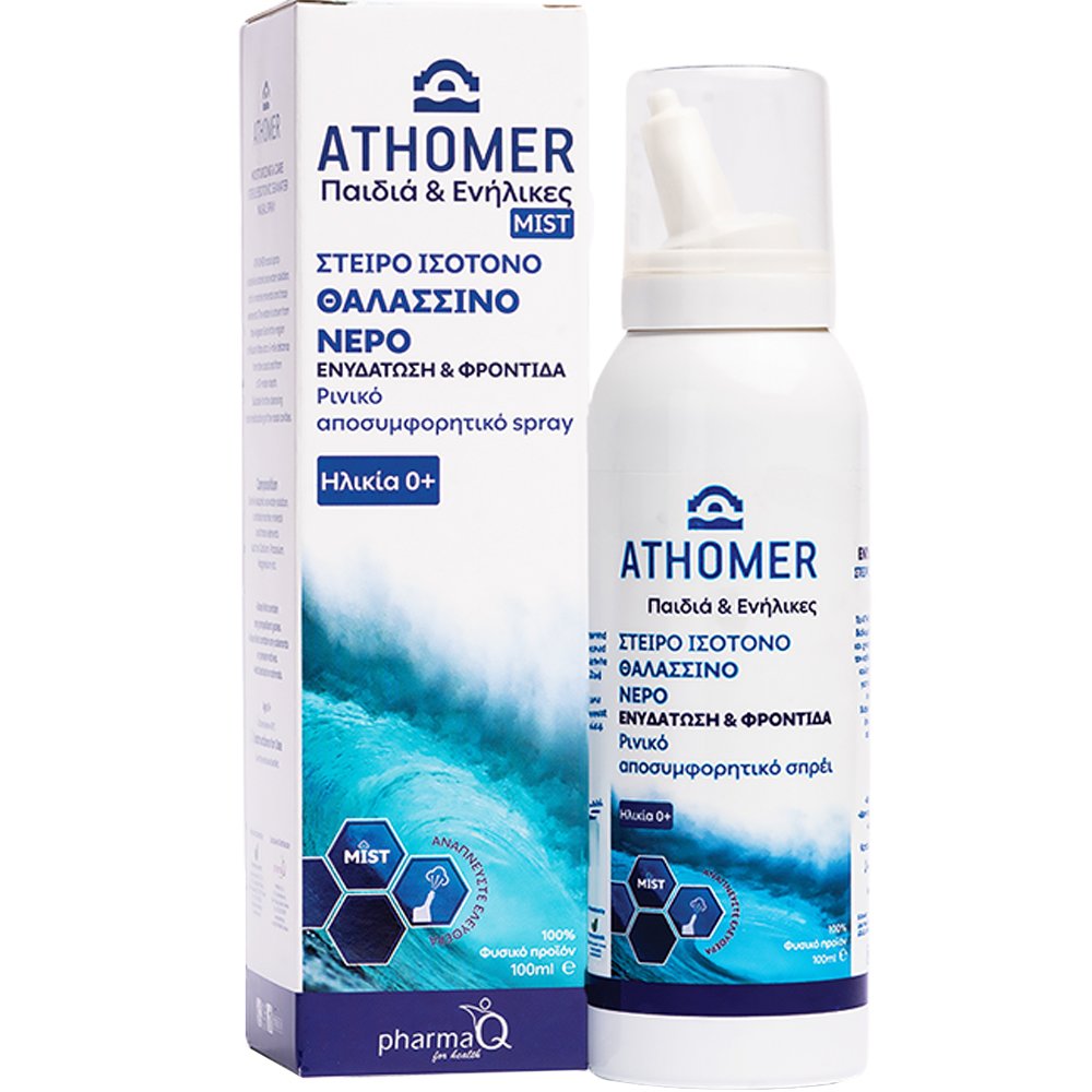 PharmaQ PharmaQ Athomer Babies & Adults Sterile Isotonic Mist Στείρο Ισότονο Ρινικό Αποσυμφορητικά Διάλυμα Θαλασσινού Νερού για Βρέφη & Ενήλικες 100ml