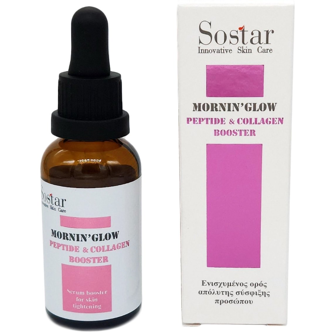 Sostar Sostar Mornin' Glow Peptide & Collagen Booster Ενισχυμένος Ορός Απόλυτης Σύσφιξης Προσώπου 30ml