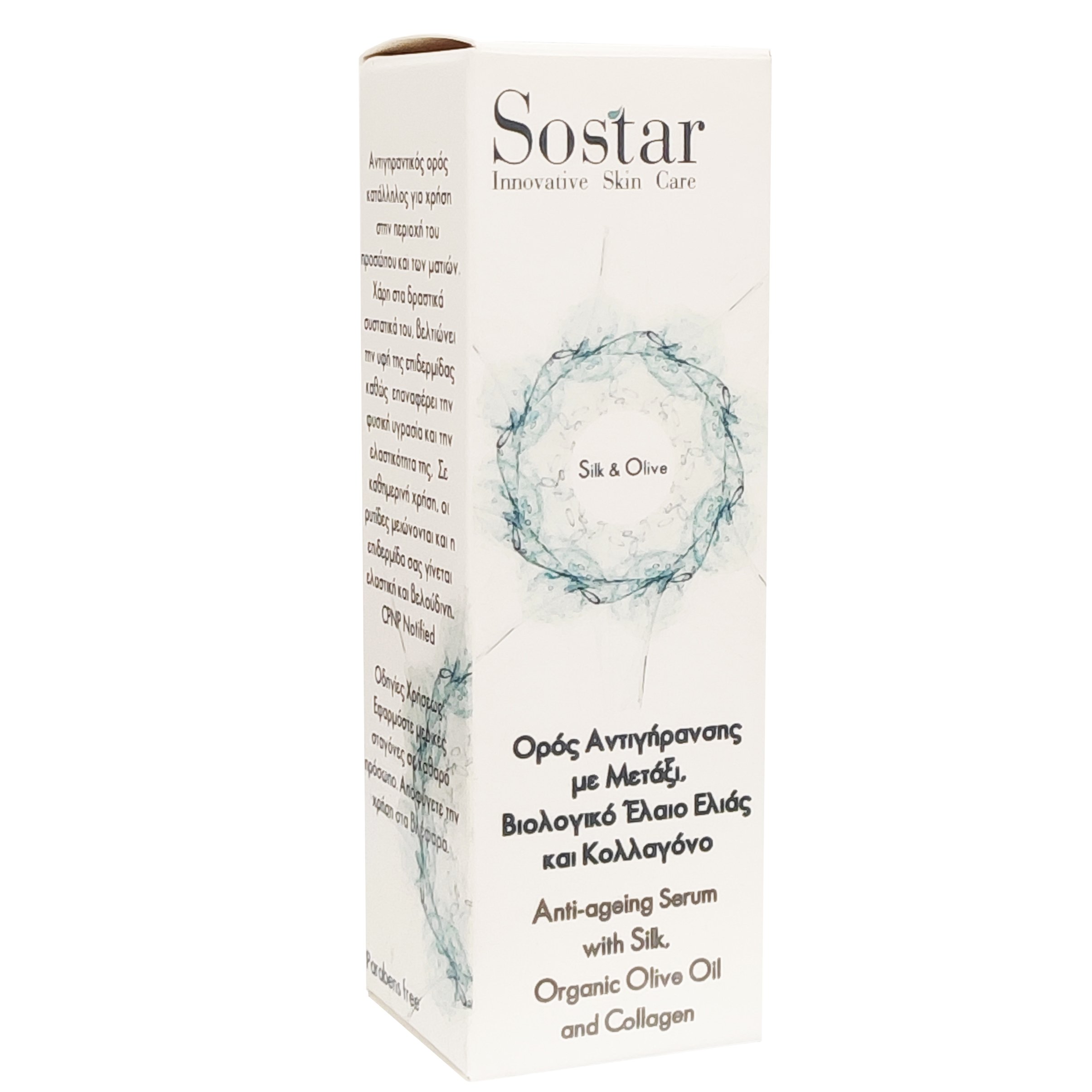 Sostar Sostar Silk & Olive Serum Ορός Εντατικής Αντιγήρανσης Προσώπου Ματιών με Μετάξι, Βιολογικό Έλαιο Ελιάς και Κολλαγόνο 25ml