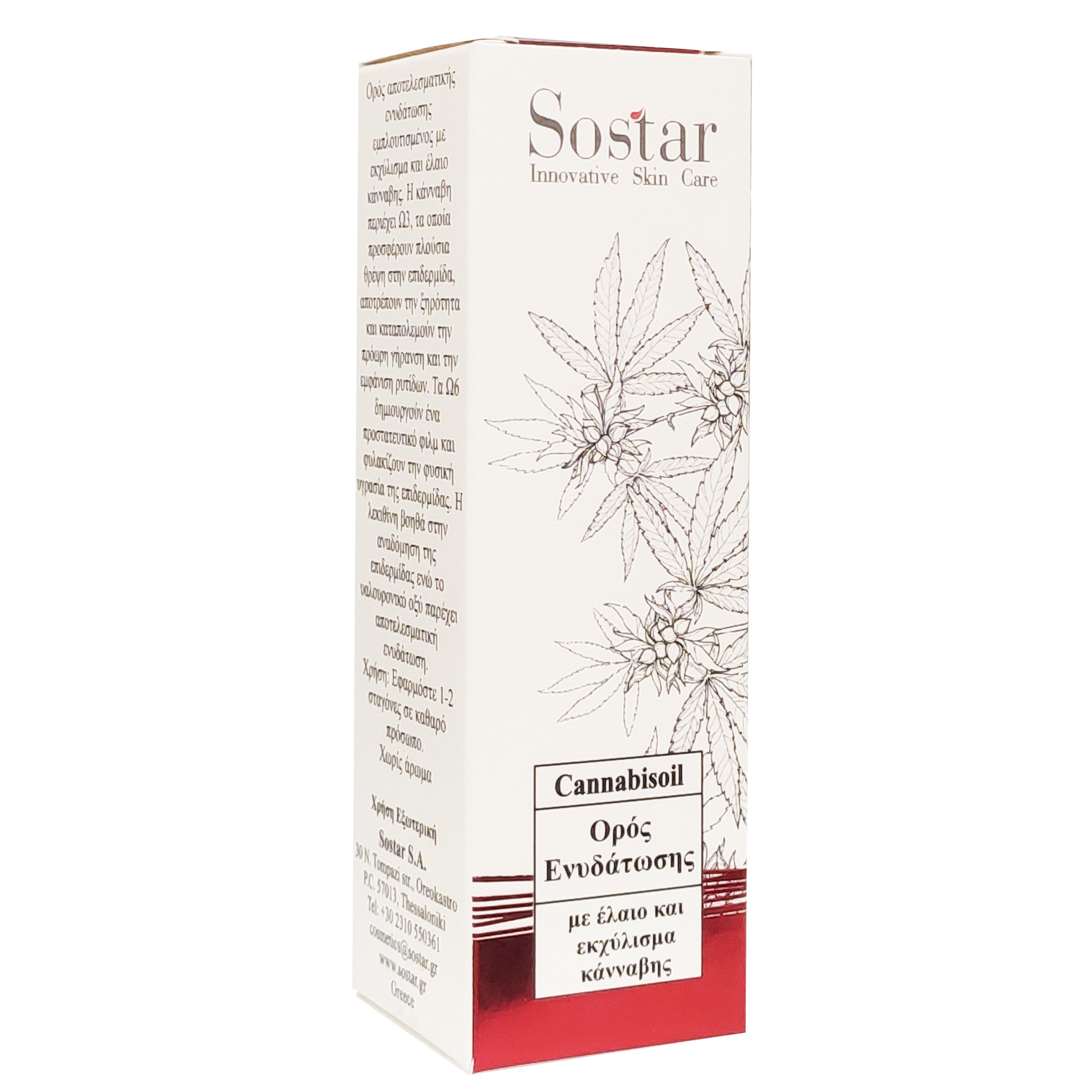 Sostar Sostar Cannabisoil Serum Ορός Ενυδάτωσης Προσώπου με Έλαιο & Εκχύλισμα Κάνναβης 30ml