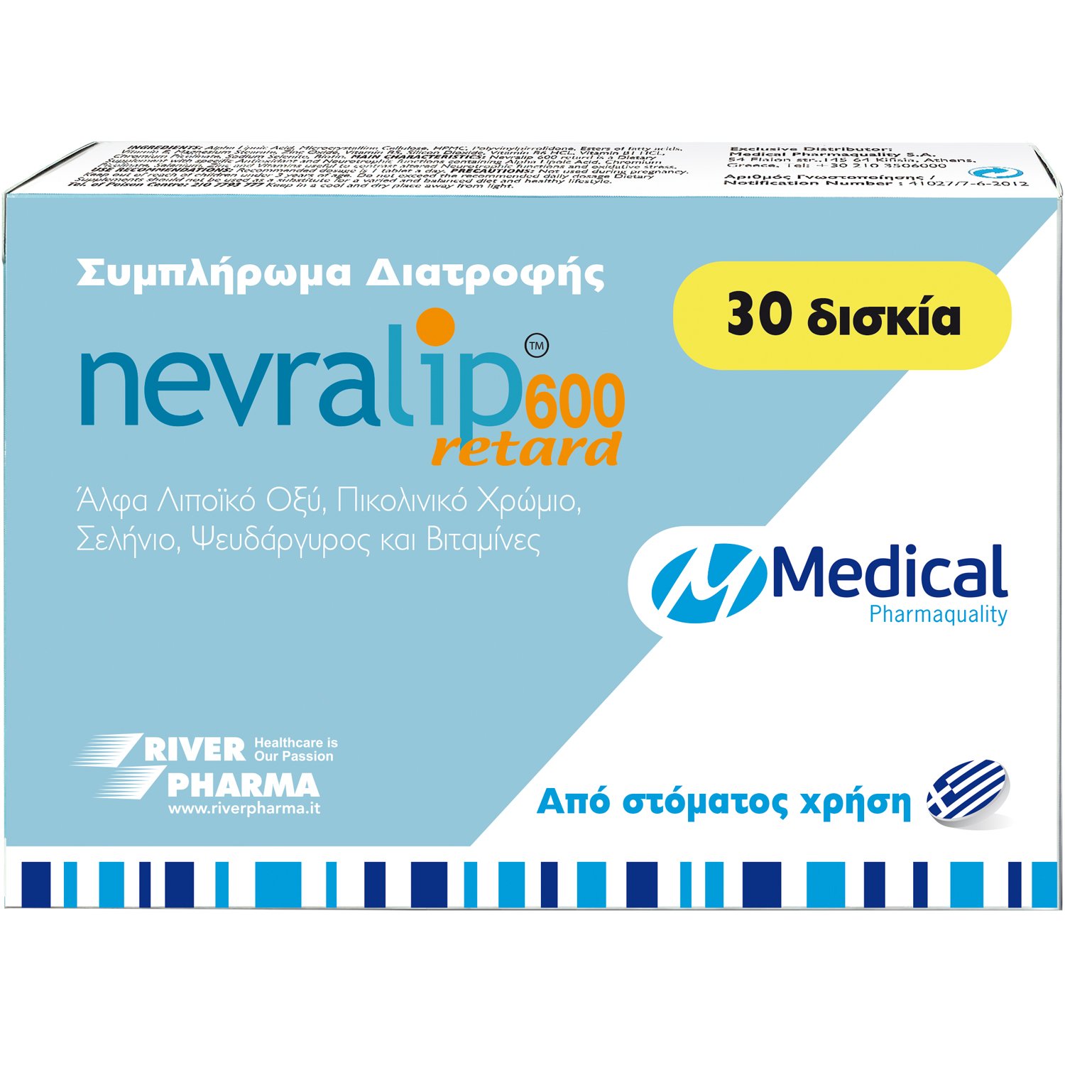 Medical PQ Medical PQ Nevralip 600 Retard Συμπλήρωμα Διατροφής Κατά Περιφερικών & Διαβητικών Νευροπαθήσεων που Ανακουφίζει από Ισχιαλγίες, Οσφυαλγίες, Αυχενικό, Σύνδρομο Καρπιαίου & Ταρσιαίου Σωλήνα 30tabs