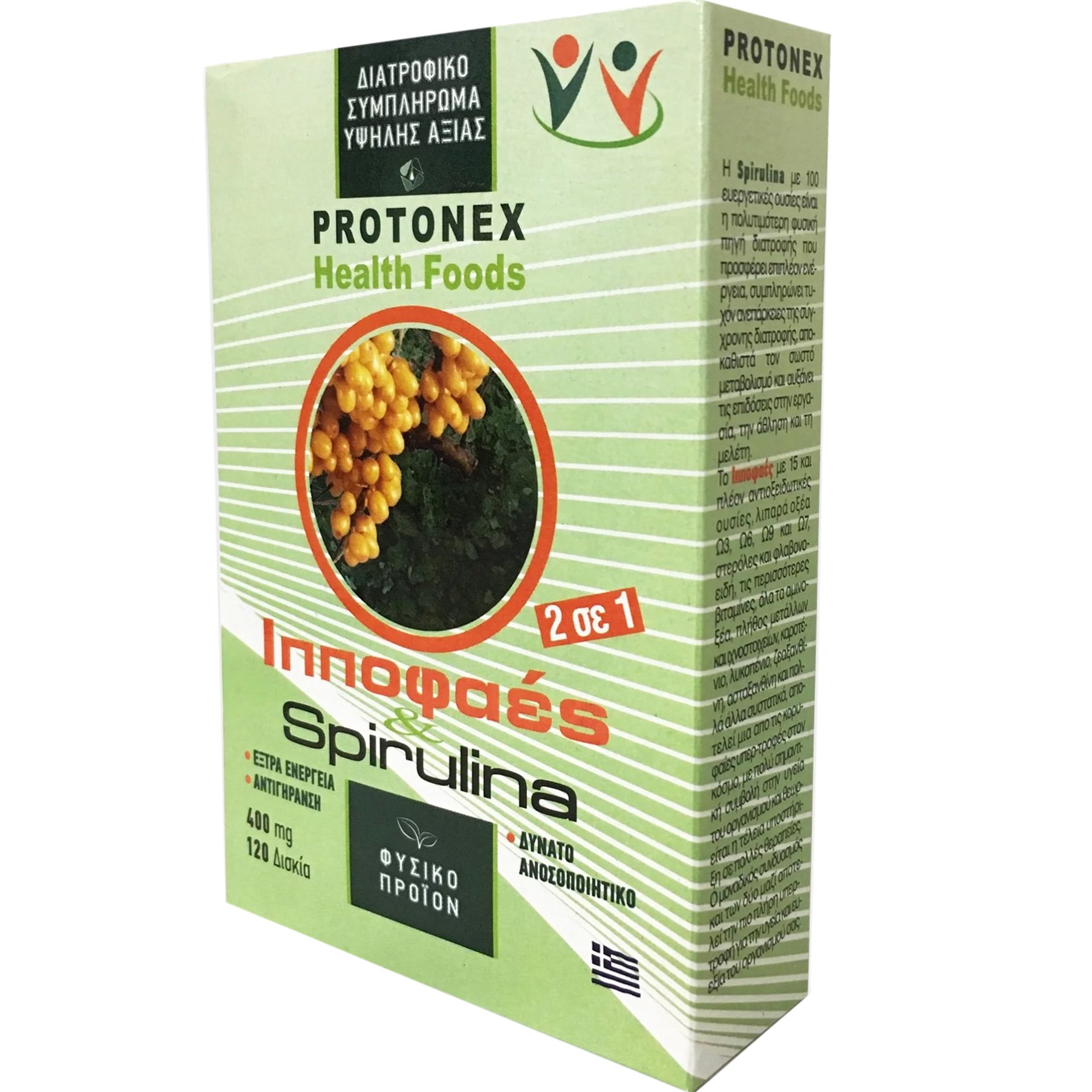 Protonex Health Foods Protonex Spirulina + Hippophaes Συμπλήρωμα Διατροφής με Εκχύλισμα Σπιρουλίνας & Ιπποφαούς για Ενέργεια, Τόνωση & Ενίσχυση Ανοσοποιητικού 120caps