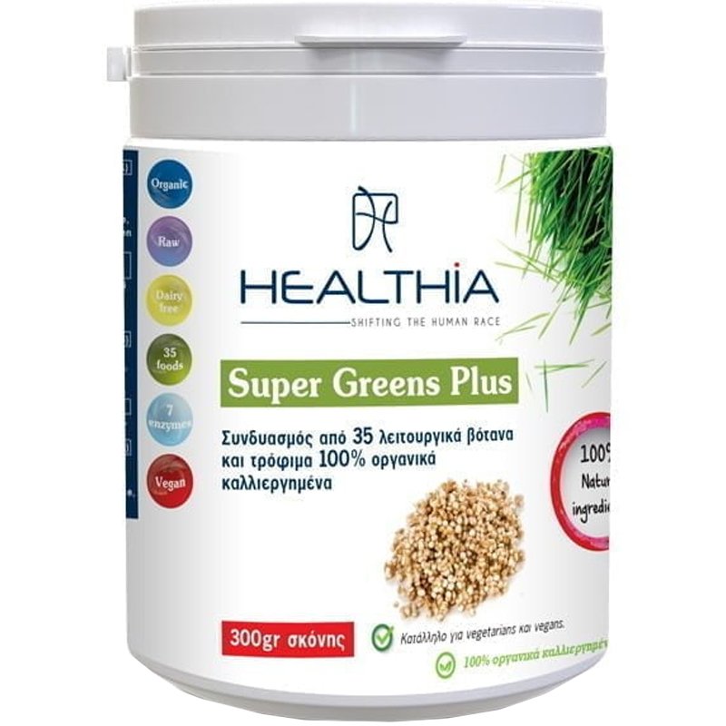 Healthia Healthia Super Greens Plus Συμπλήρωμα Διατροφής Εκχυλίσματος 35 Βοτάνων & Φυτών 100% Οργανικής Καλλιέργειας για Ενέργεια & Αντοχή 300gr