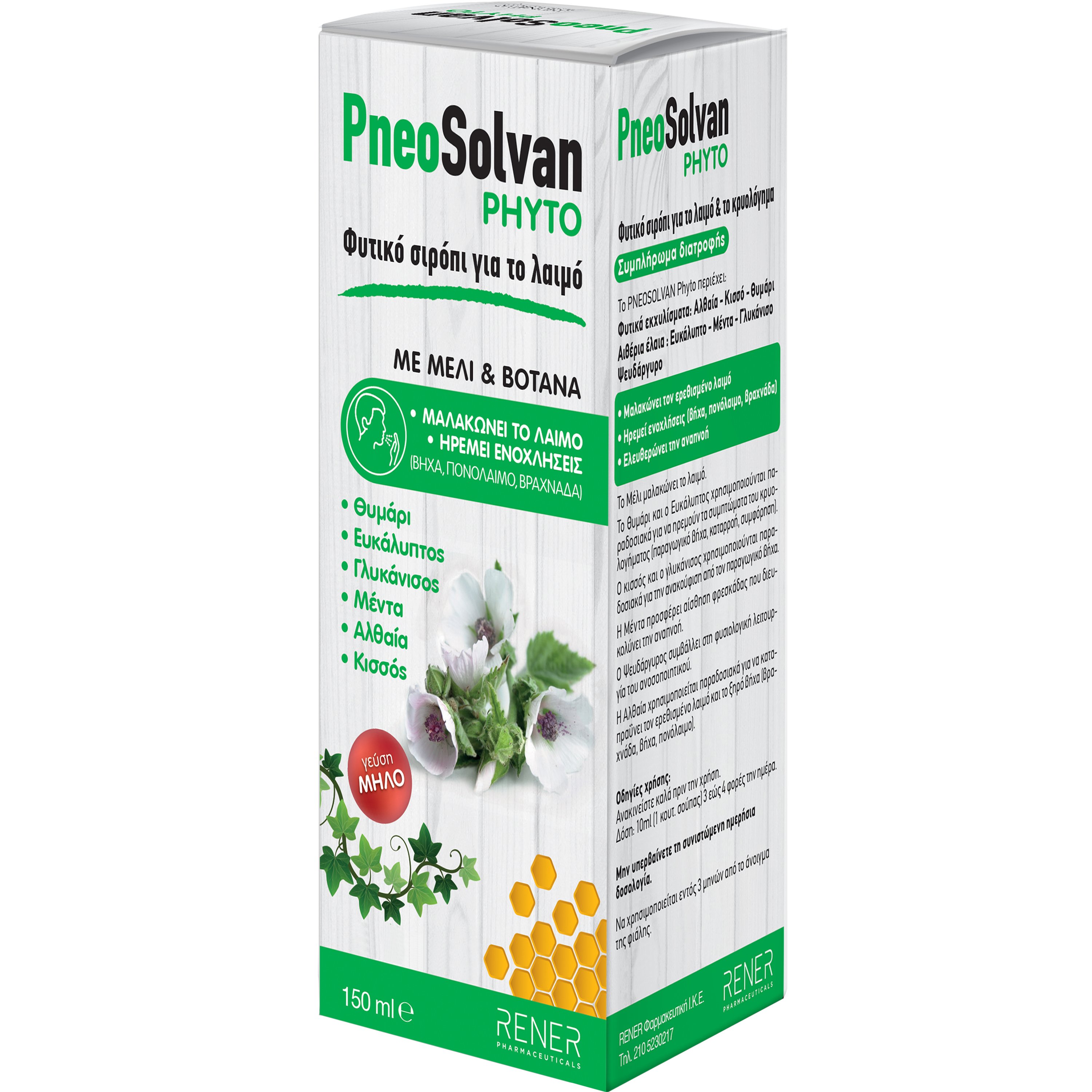 Rener Pharmaceuticals PneoSolvan Phyto Cough Relief Syrup Συμπλήρωμα Διατροφής Εκχυλίσματος Βοτάνων, Μελιού & Ψευδάργυρου σε Φυτικό Σιρόπι που Καταπραΰνει & Μαλακώνει τον Ερεθισμένο Λαιμό, Κατά του Βήχα με Γεύση Μήλο 150ml