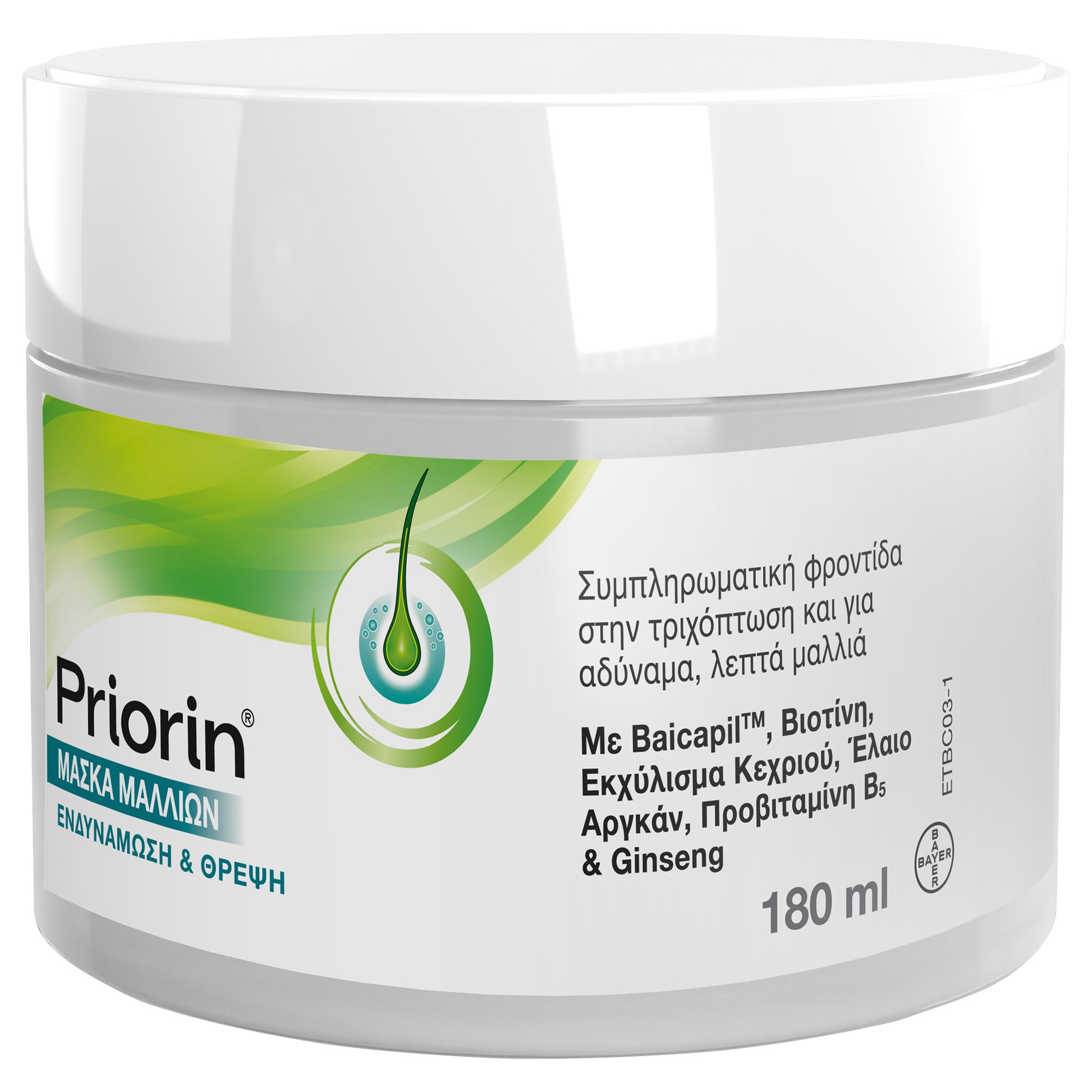 Priorin Nourishing & Strengthening Hair Mask Μάσκα Μαλλιών για Συμπληρωματική Φροντίδα στην Τριχόπτωση για Αδύναμα & Λεπτά Μαλλιά 180ml φωτογραφία