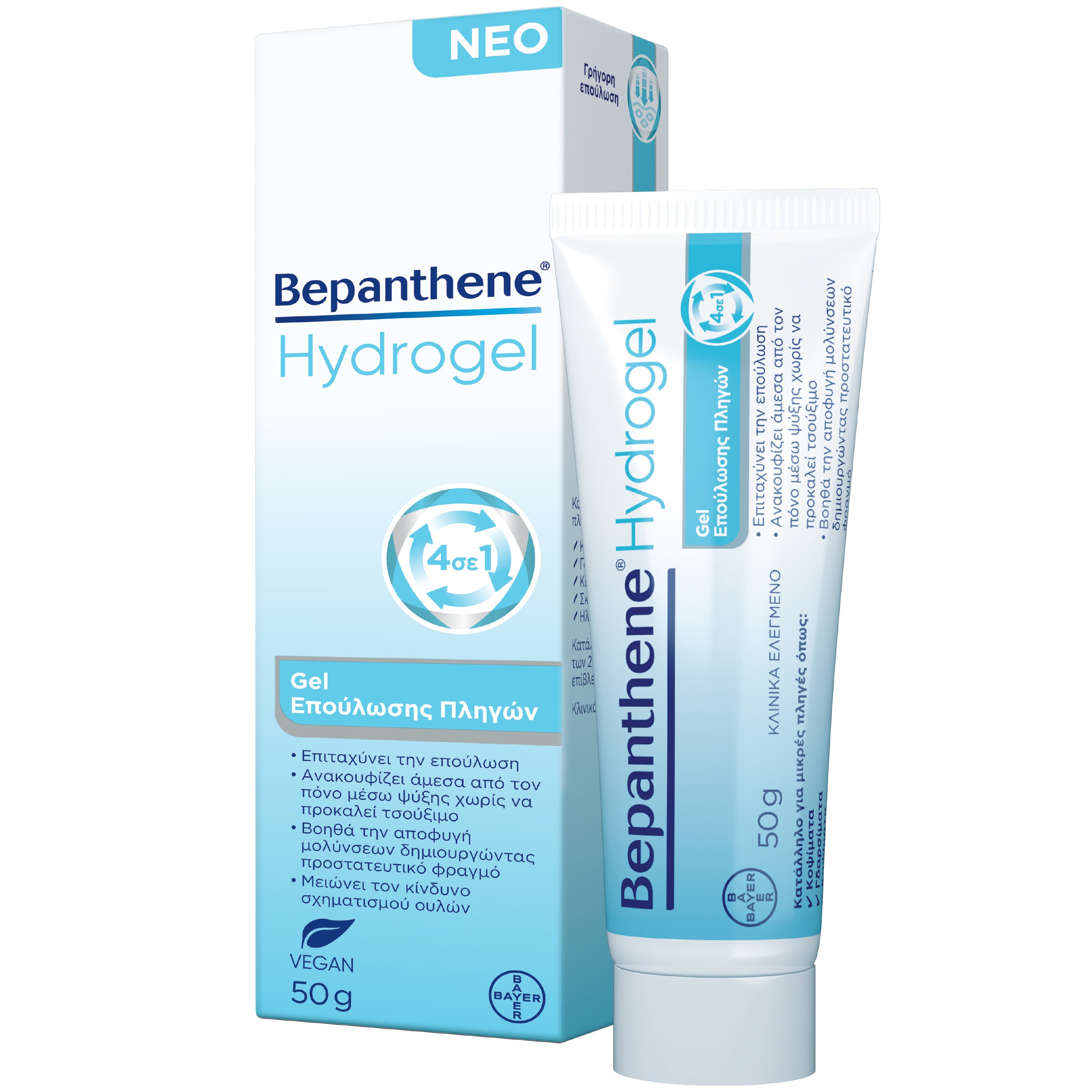 Bepanthol Bepanthene Hydrogel Wound Healing Gel Επούλωσης Πληγών για Άμεση Ανακούφιση από τον Πόνο & για Αποφυγή Μολύνσεων 50g