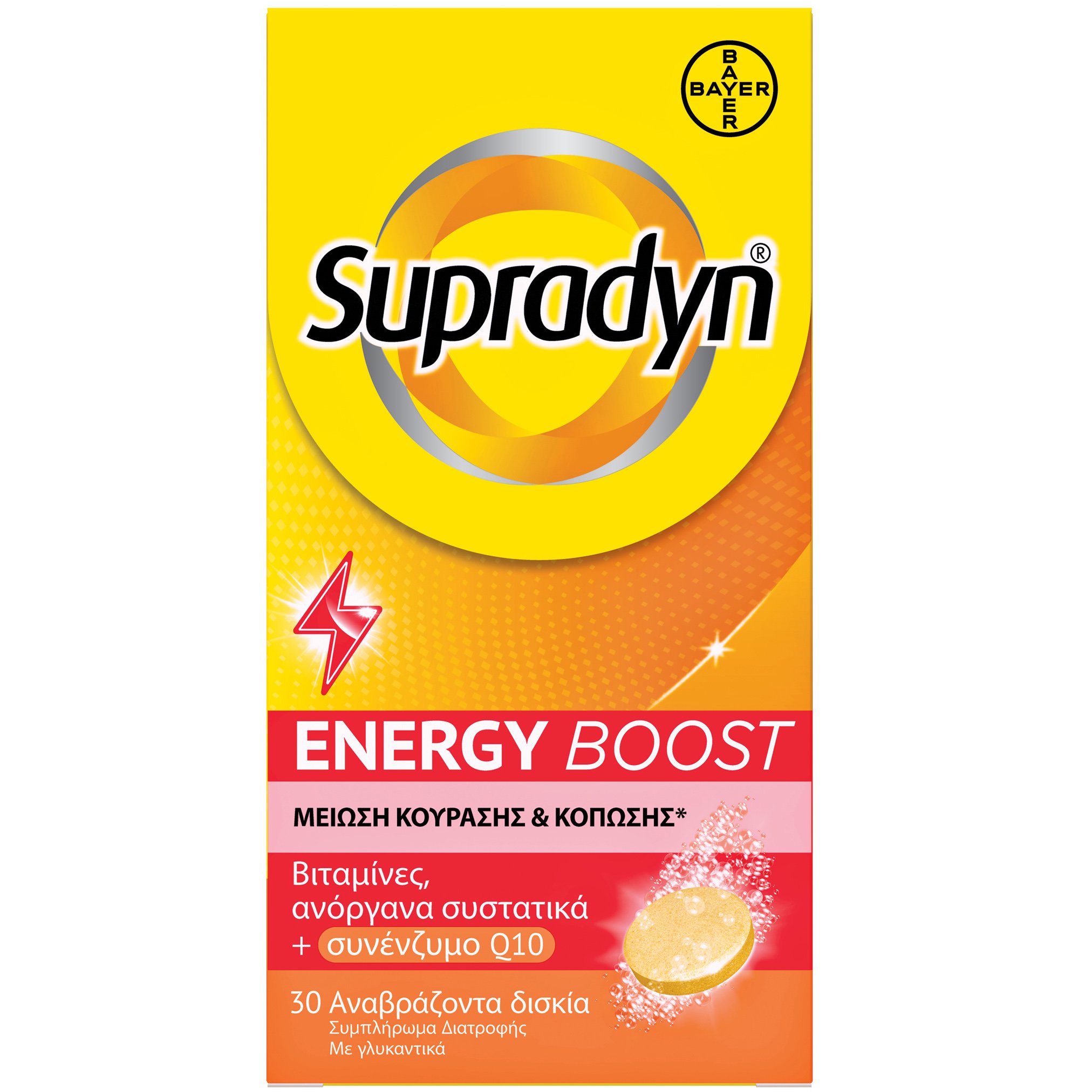 Supradyn Supradyn Energy Boost Συμπλήρωμα Διατροφής με Βιταμίνες, Ανόργανα Συστατικά & Συνένζυμο Q10 για Μείωση της Κούρασης & Κόπωσης 30 Effer.tabs