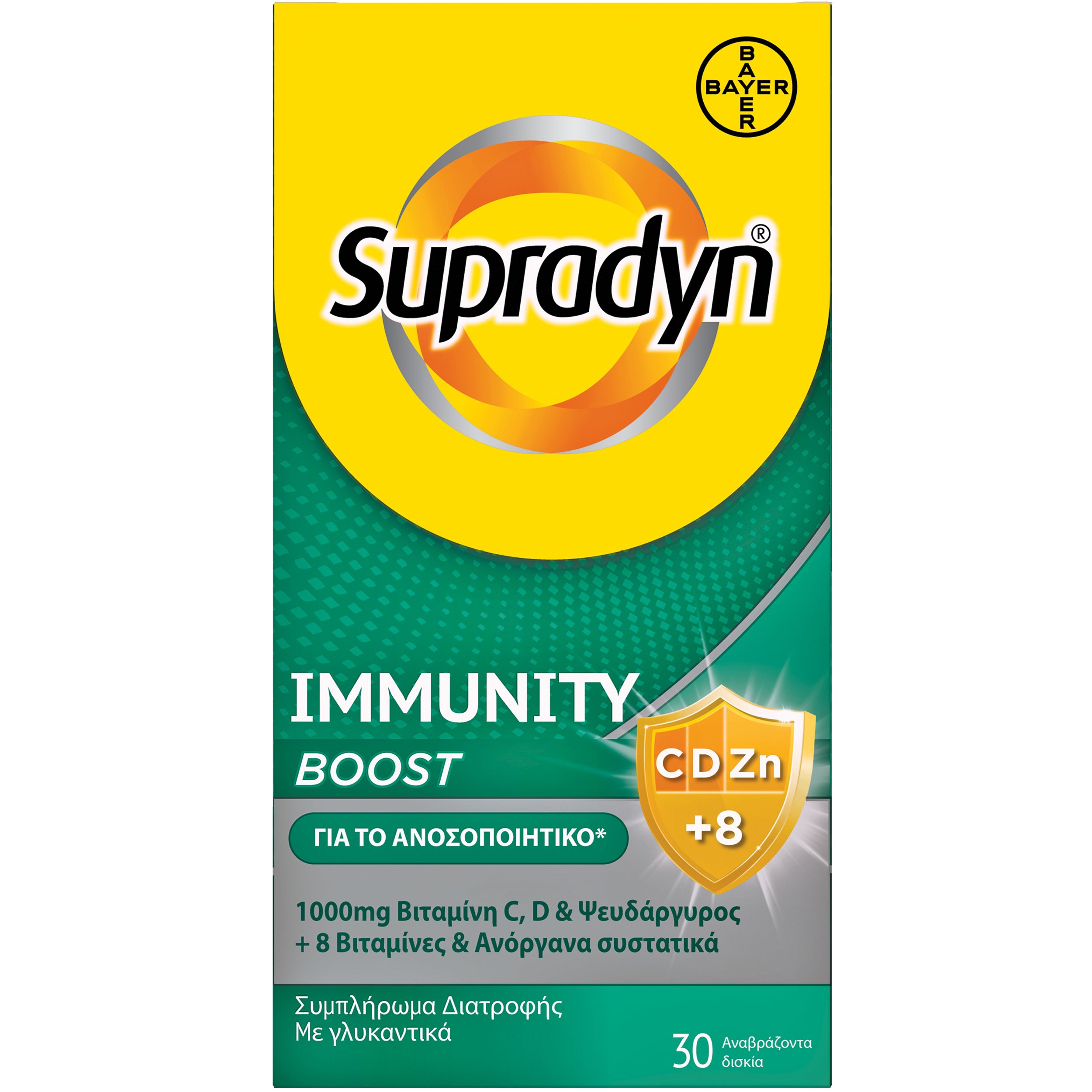 Supradyn Immunity Boost 1000mg C, D & Zn +8 Συμπλήρωμα Διατροφής για τη Φυσιολογική Λειτουργία του Ανοσοποιητικού Συστήματος & την Ενίσχυση της Άμυνας του Οργανισμού με Έξτρα Σύμπλεγμα 8 Βιταμινών 30 Effer.tabs φωτογραφία