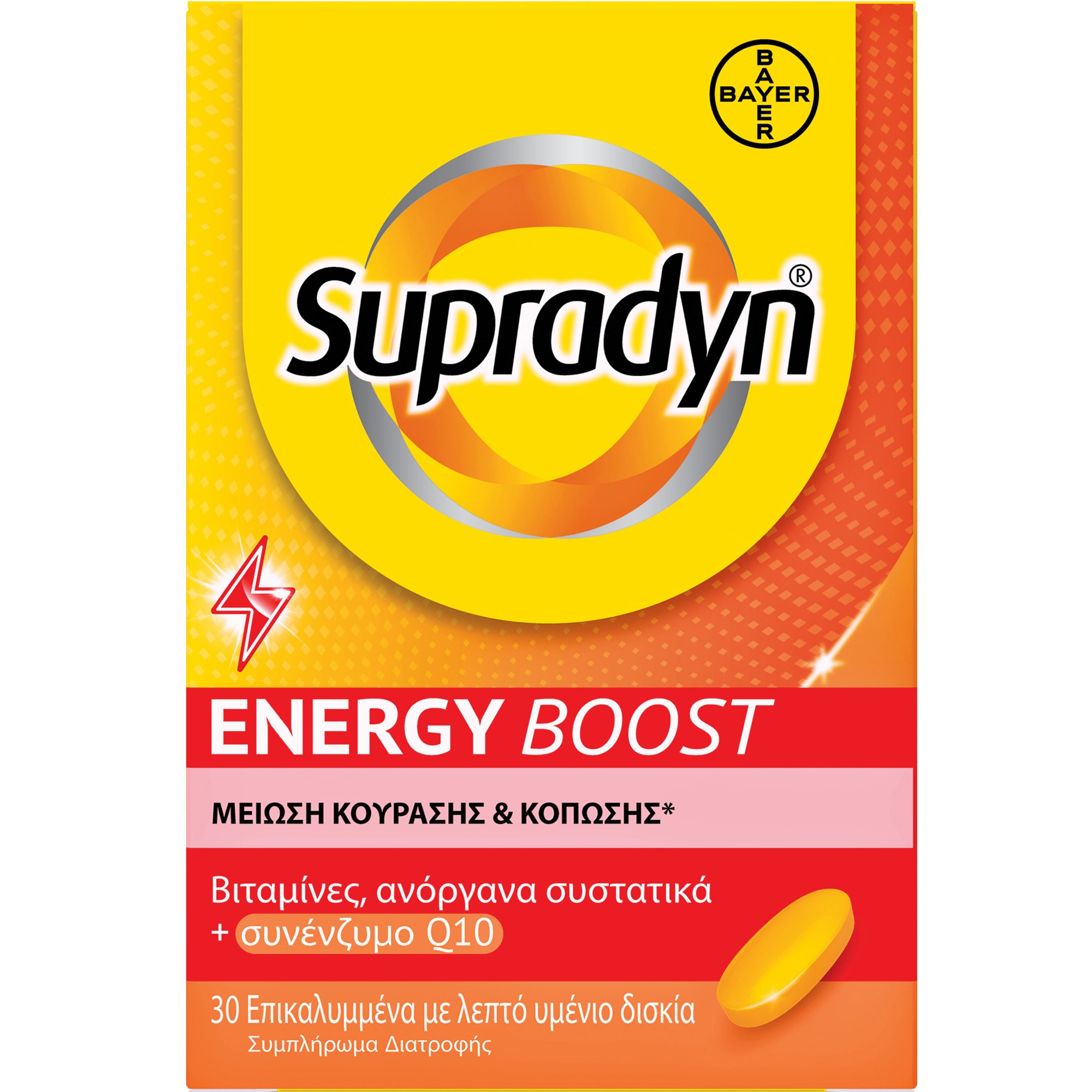 Supradyn Supradyn Energy Boost Συμπλήρωμα Διατροφής με Βιταμίνες, Ανόργανα Συστατικά & Συνένζυμο Q10 για Μείωση της Κούρασης & Κόπωσης 30tabs