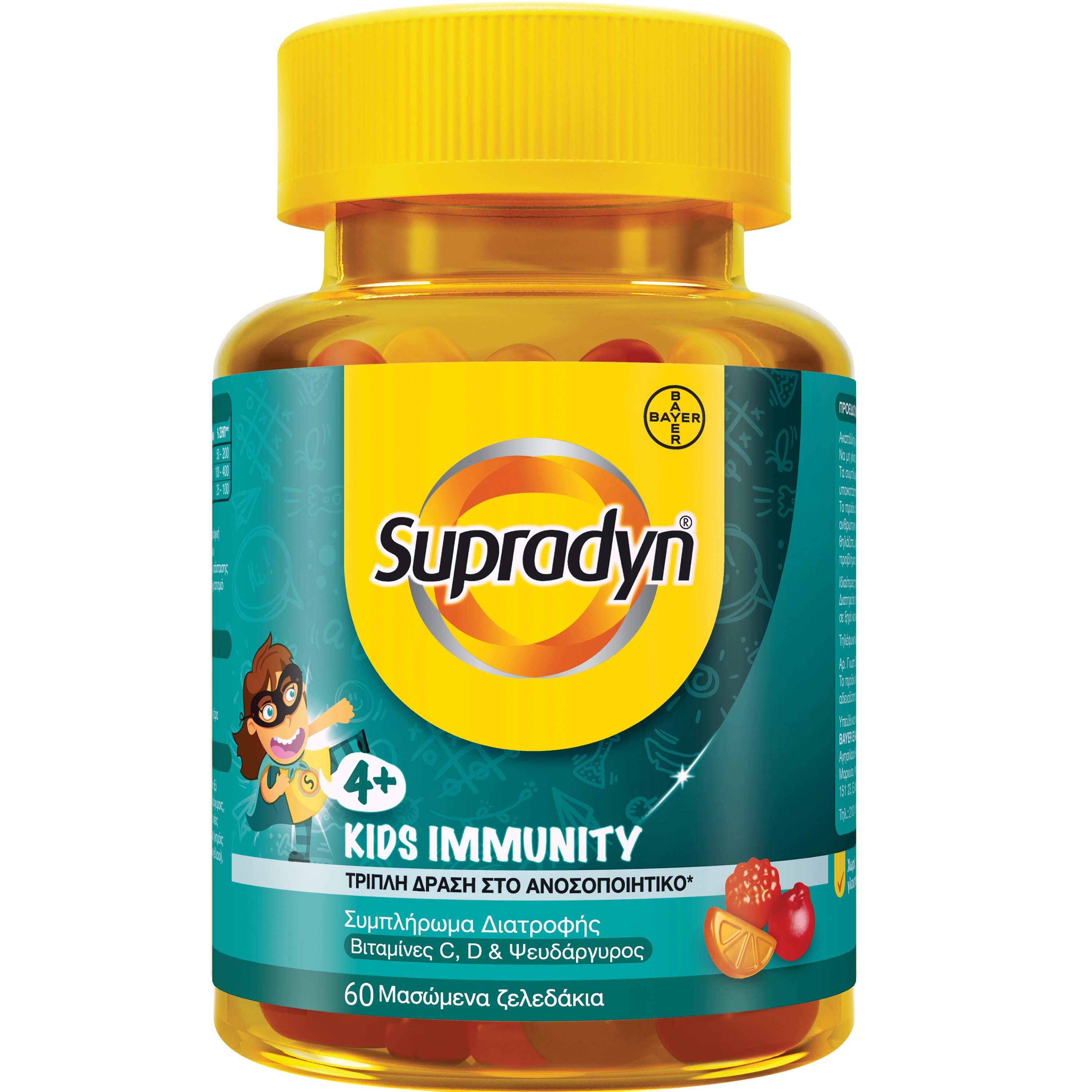 Supradyn Kids Immunity Συμπλήρωμα Διατροφής Βιταμίνης C, D3 & Ψευδάργυρου για Θωράκιση του Ανοσοποιητικού σε Παιδιά από 4 Ετών με Γεύση Φρούτων 60 Ζελεδάκια φωτογραφία