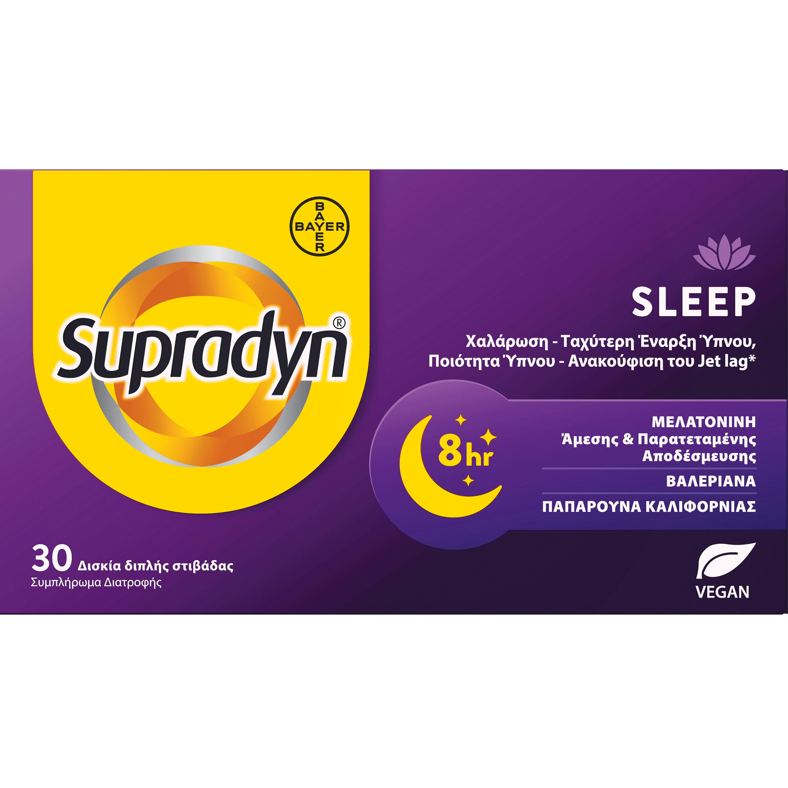 Supradyn Sleep Συμπλήρωμα Διατροφής Μελατονίνης Άμεσης & Παρατεταμένης Αποδέσμευσης με Εκχύλισμα Βαλεριάνας & Παπαρούνας Καλιφόρνιας για Χαλάρωση, Ταχύτερη Έναρξη του Ύπνου, Καλύτερη Ποιότητα & Αντιμετώπιση του Jet Lag 30tabs φωτογραφία