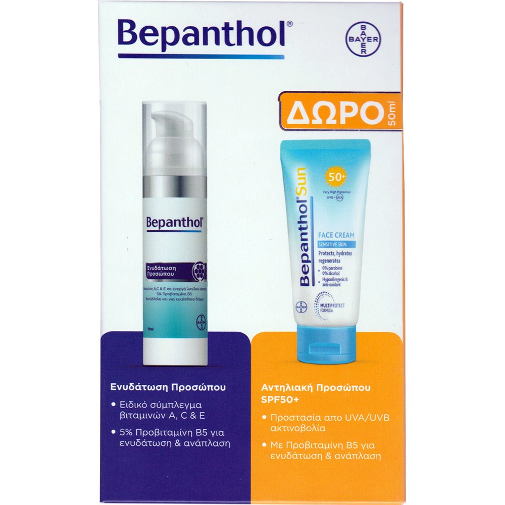 Bepanthol Bepanthol Promo Moisturizing Face Cream 75ml & Δώρο Sun Face Cream Spf50+, 50ml