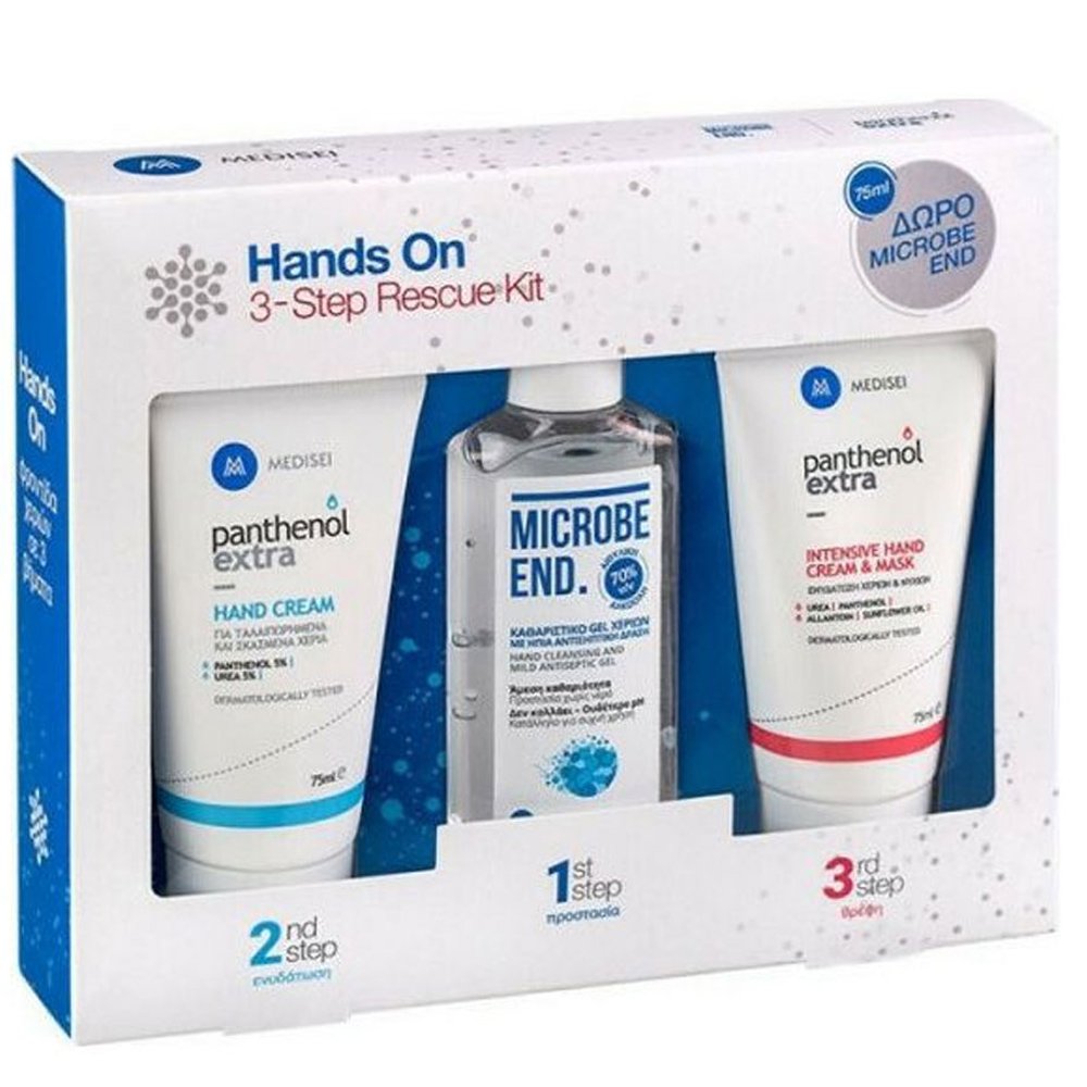 Medisei Medisei Panthenol Extra Promo Hands On 3-Step Rescue Kit με Ενυδατική Κρέμα Χεριών 75ml & Κρέμα - Μάσκα Εντατικής Ενυδάτωσης, Θρέψης σε Χέρια, Νύχια 75ml & Δώρο Microbe End Hand Gel 75ml