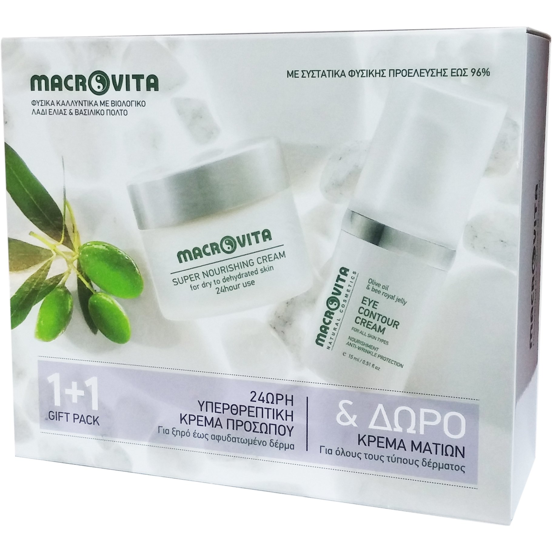 Εικόνα από Macrovita Πακέτο Προσφοράς Super Nourishing Cream for Dry / Dehydrated Skin 40ml & Δώρο Eye Contour Cream 15ml