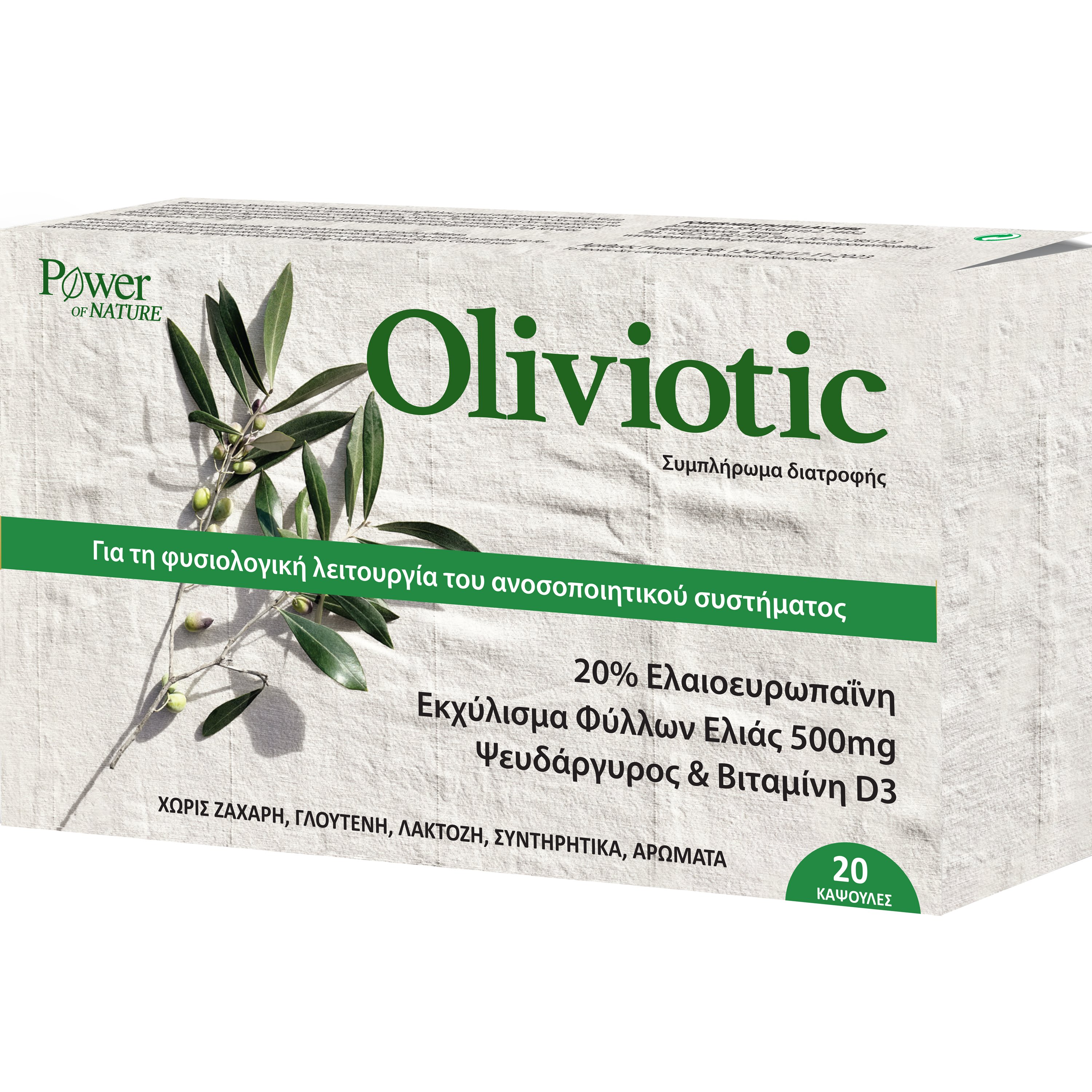 Power Health Oliviotic Συμπλήρωμα Διατροφής Από Εκχύλισμα Φύλλων Ελιάς για την Ενίσχυση του Ανοσοποιητικού Συστήματος 20caps φωτογραφία