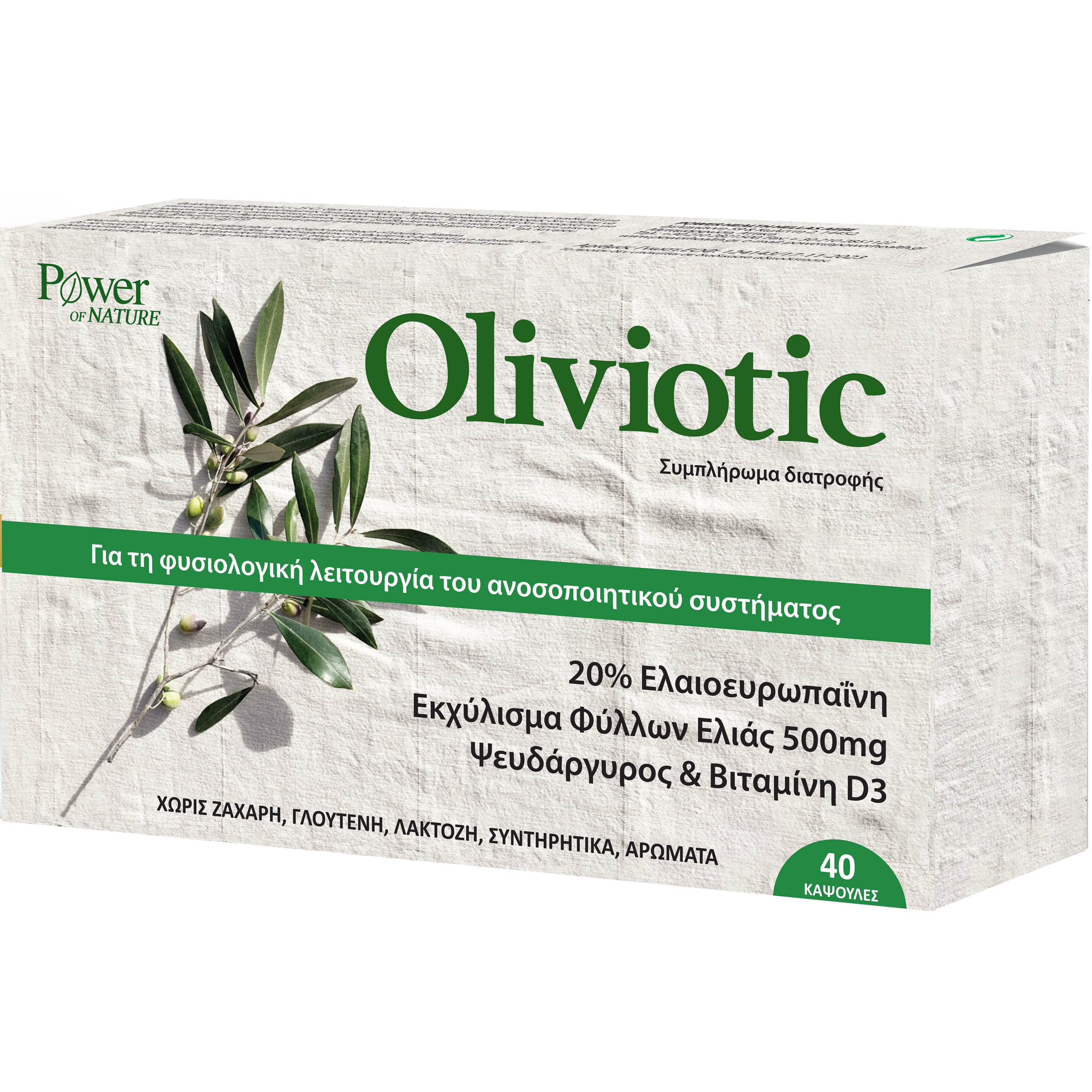 Power Health Power Health Oliviotic Συμπλήρωμα Διατροφής από Εκχύλισμα Φύλλων Ελιάς για την Ενίσχυση του Ανοσοποιητικού Συστήματος 40 caps