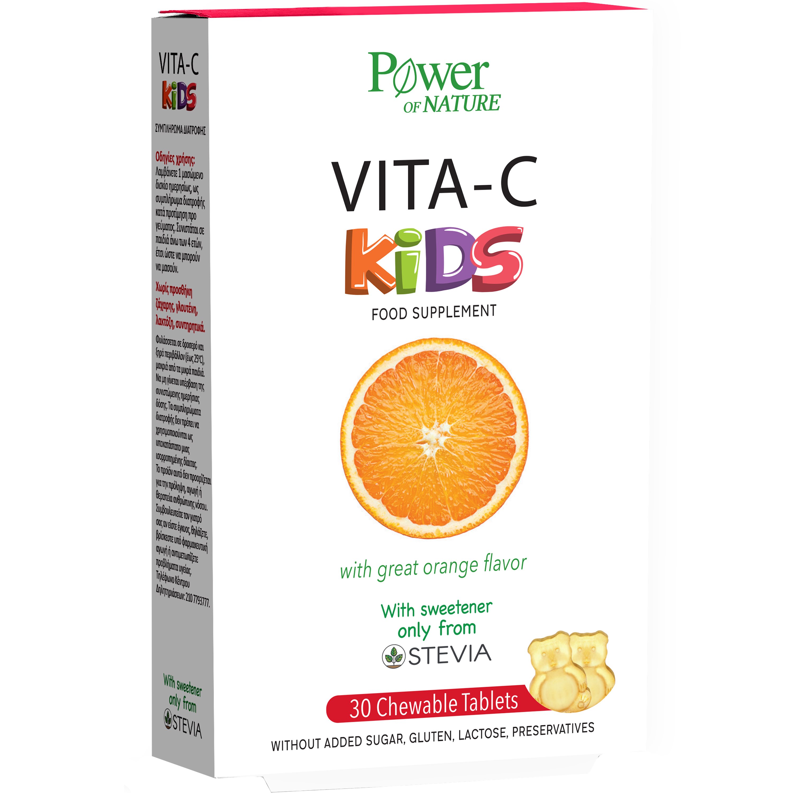 Power Health Power Health Vita-C Kids Συμπλήρωμα Διατροφής με Βιταμίνη C Μόνο Για Παιδιά με Γλυκαντικό Από το Φυτό Stevia 30 Μασώμενα Δισκία