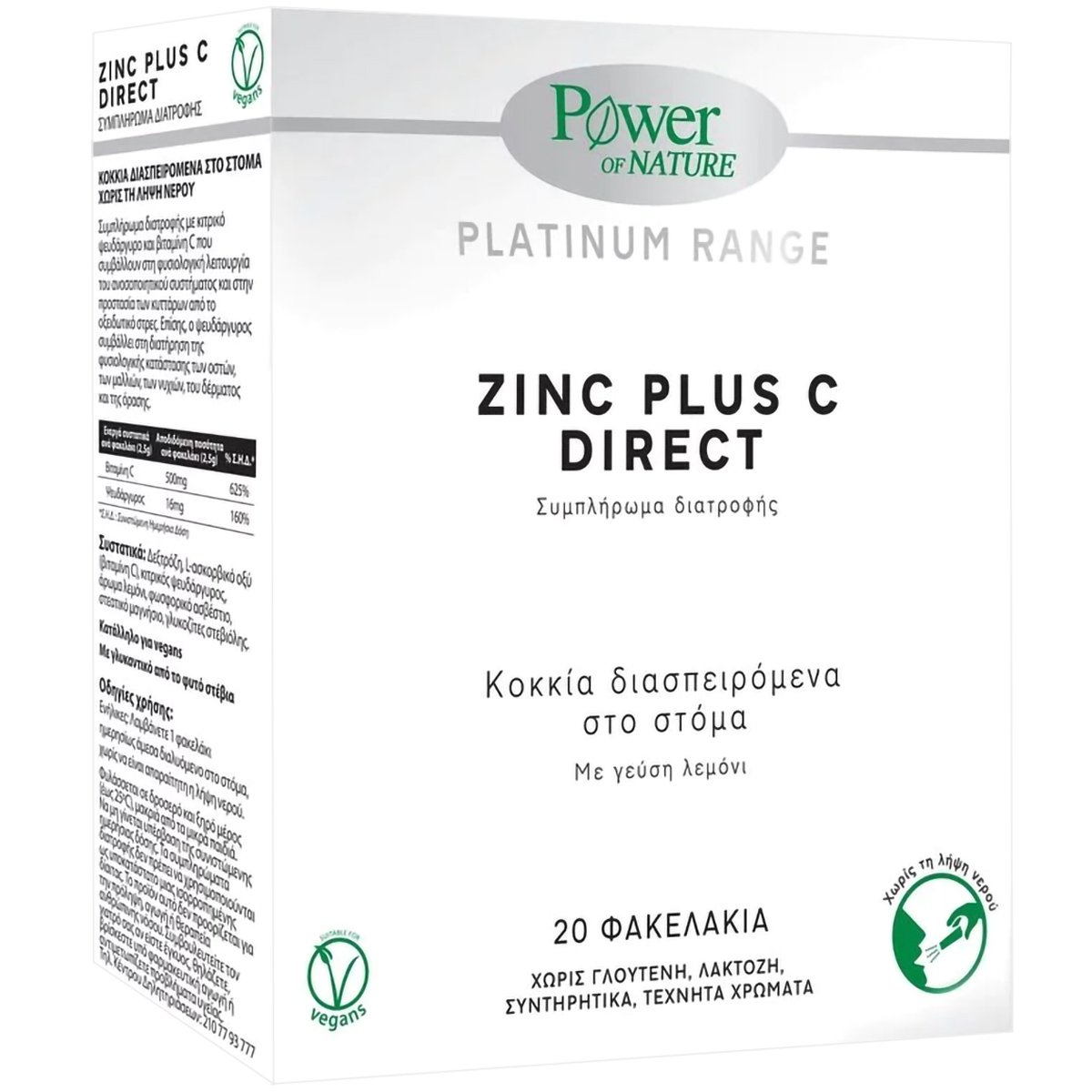 Power Health Power Health Platinum Range Zinc Plus C Direct Food Supplement Συμπλήρωμα Διατροφής με Ψευδάργυρο & Βιταμίνη C για τη Φυσιολογική Λειτουργία του Ανοσοποιητικού 20 Sticks