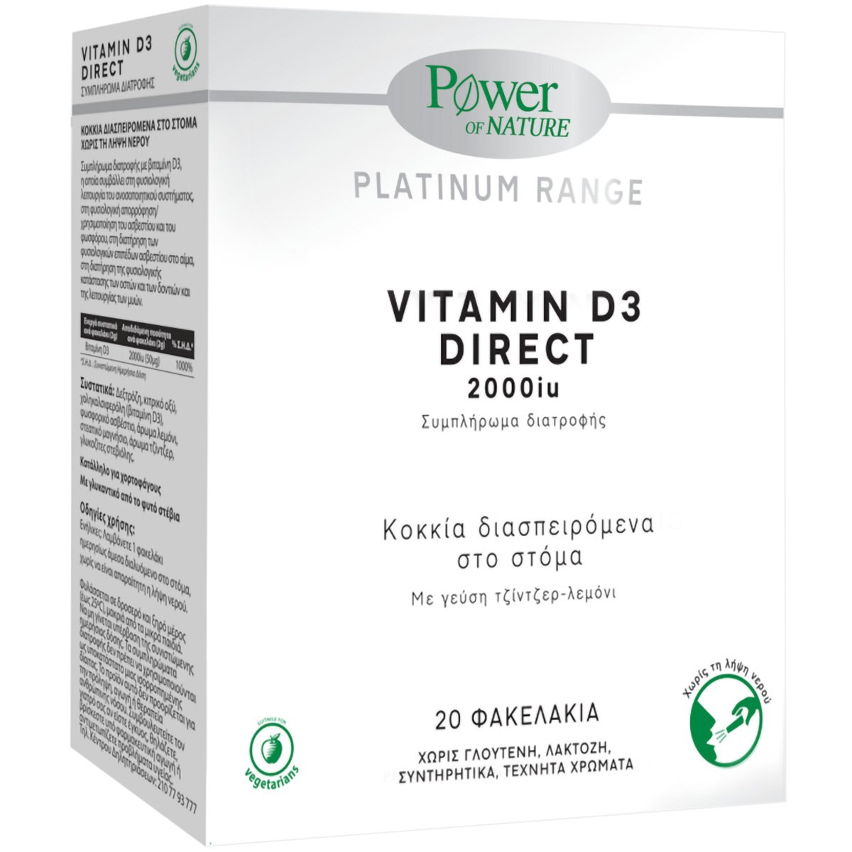 Power Health Power Health Platinum Range Vitamin D3 Direct 2000iu Food Supplement Συμπλήρωμα Διατροφής για τη Φυσιολογική Κατάσταση των Οστών & την Ενίσχυση του Ανοσοποιητικού 20 Sticks