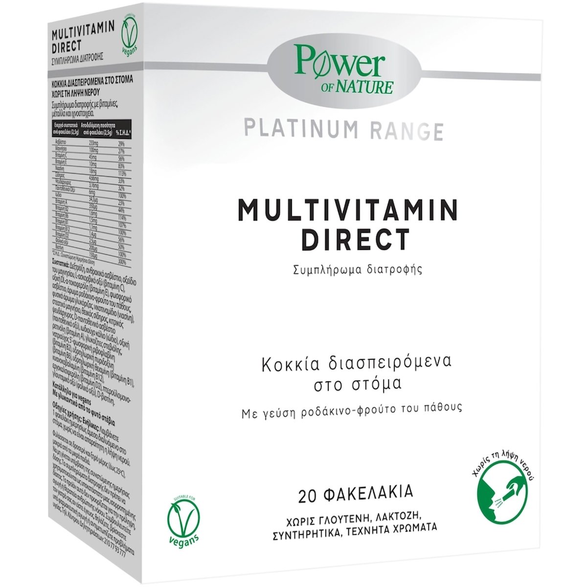 Power Health Power Health Platinum Range Multivitamin Direct Food Supplement Πολυβιταμινούχο Συμπλήρωμα Διατροφής για τη Φυσιολογική Λειτουργία του Οργανισμού 20 Sticks