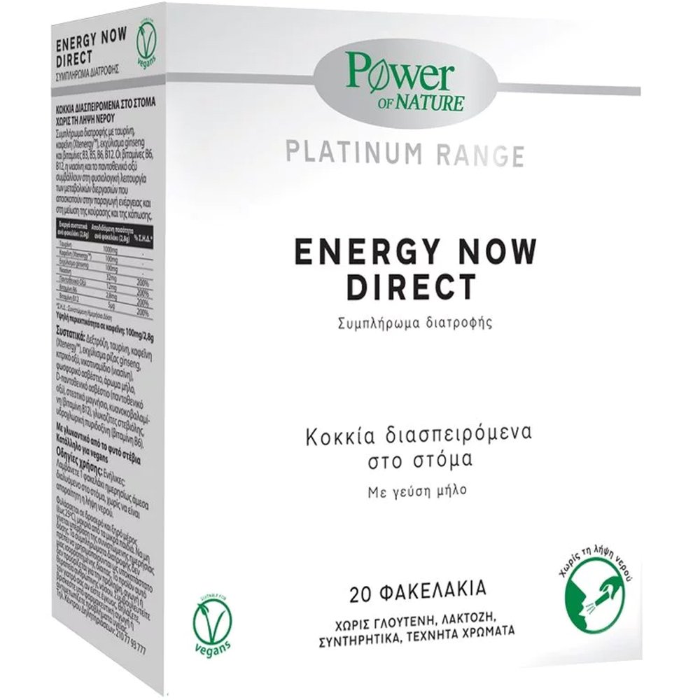 Power Health Power Health Platinum Range Energy Now Direct Συμπλήρωμα Διατροφής για την Αντιμετώπιση της Κούρασης, της Κόπωσης & την Παραγωγή Ενέργειας με Γεύση Μήλο 20 Sachets