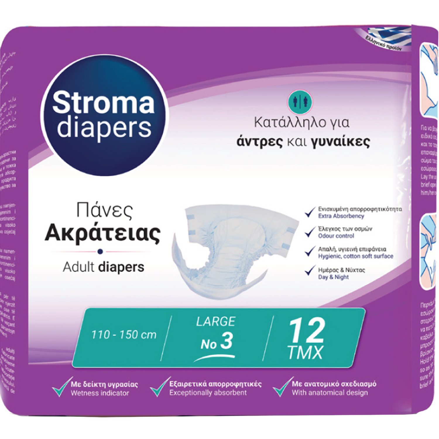 Stroma Stroma Adult Unisex Diapers No3 Large (110x150cm) Απορροφητικές Πάνες Ακράτειας Ενηλίκων Ημέρας & Νύχτας με Δείκτη Υγρασίας & Έλεγχο των Οσμών με Ανατομικό Σχεδιασμό 12 Τεμάχια