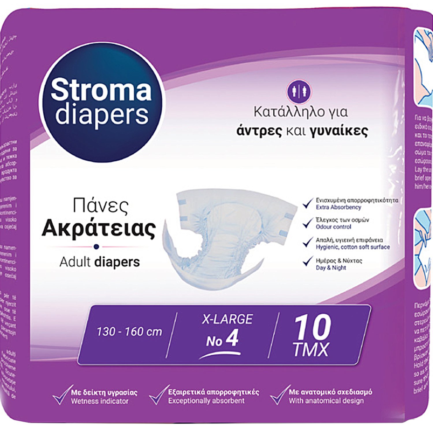 Stroma Stroma Adult Unisex Diapers No4 X-Large (130x160cm) Απορροφητικές Πάνες Ακράτειας Ενηλίκων Ημέρας & Νύχτας με Δείκτη Υγρασίας & Έλεγχο των Οσμών με Ανατομικό Σχεδιασμό 10 Τεμάχια