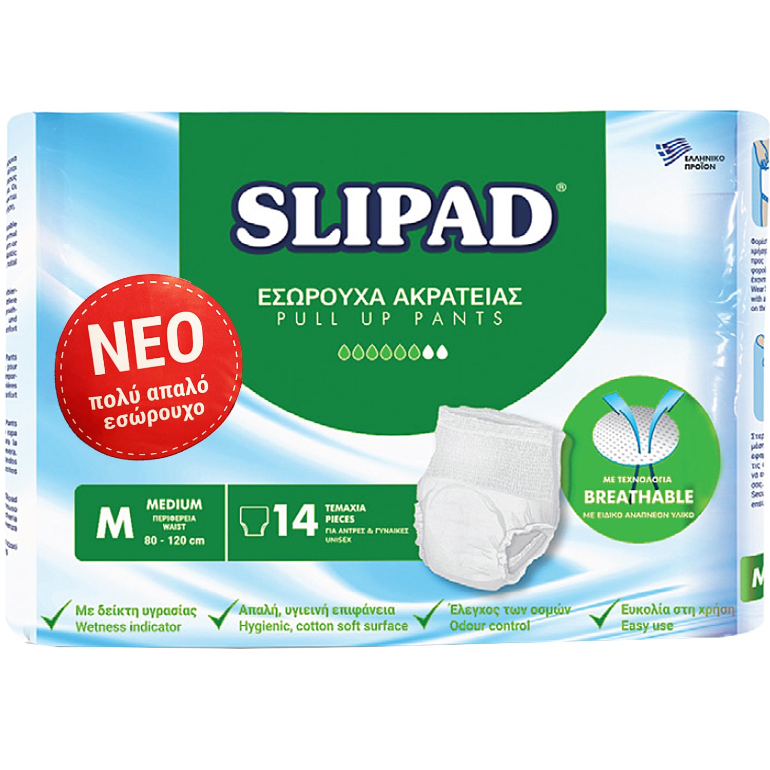 Slipad Slipad Adult Unisex Pull Up Pants Medium (80x120cm) Απορροφητικά Εσώρουχα Ενηλίκων Ημέρας & Νύχτας με Δείκτη Υγρασίας & Έλεγχο των Οσμών 14 Τεμάχια