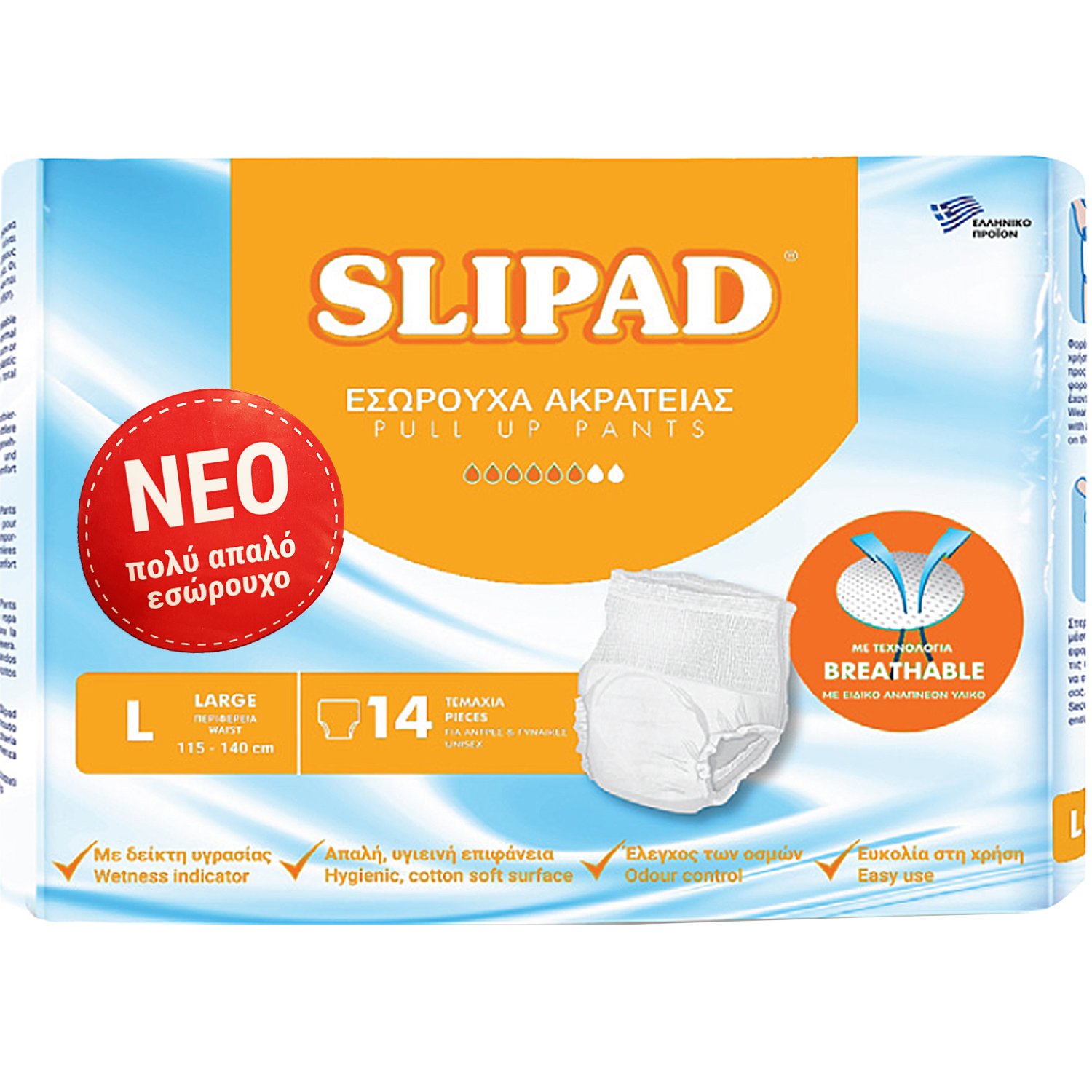 Slipad Slipad Adult Unisex Pull Up Pants Large (115x140cm) Απορροφητικά Εσώρουχα Ενηλίκων Ημέρας & Νύχτας με Δείκτη Υγρασίας & Έλεγχο των Οσμών 14 Τεμάχια