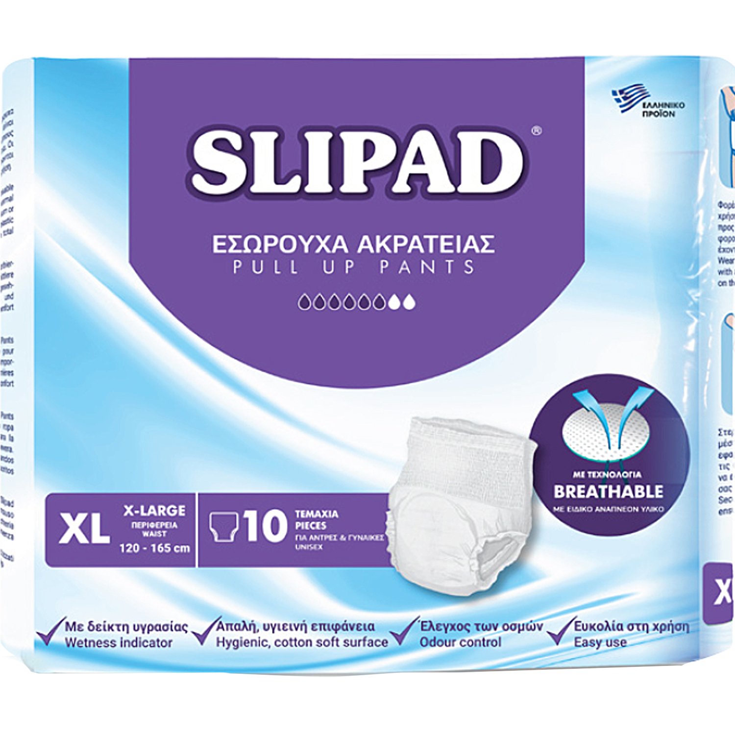 Slipad Slipad Adult Unisex Pull Up Pants X-Large (120x165cm) Απορροφητικά Εσώρουχα Ενηλίκων Ημέρας & Νύχτας με Δείκτη Υγρασίας & Έλεγχο των Οσμών 10 Τεμάχια