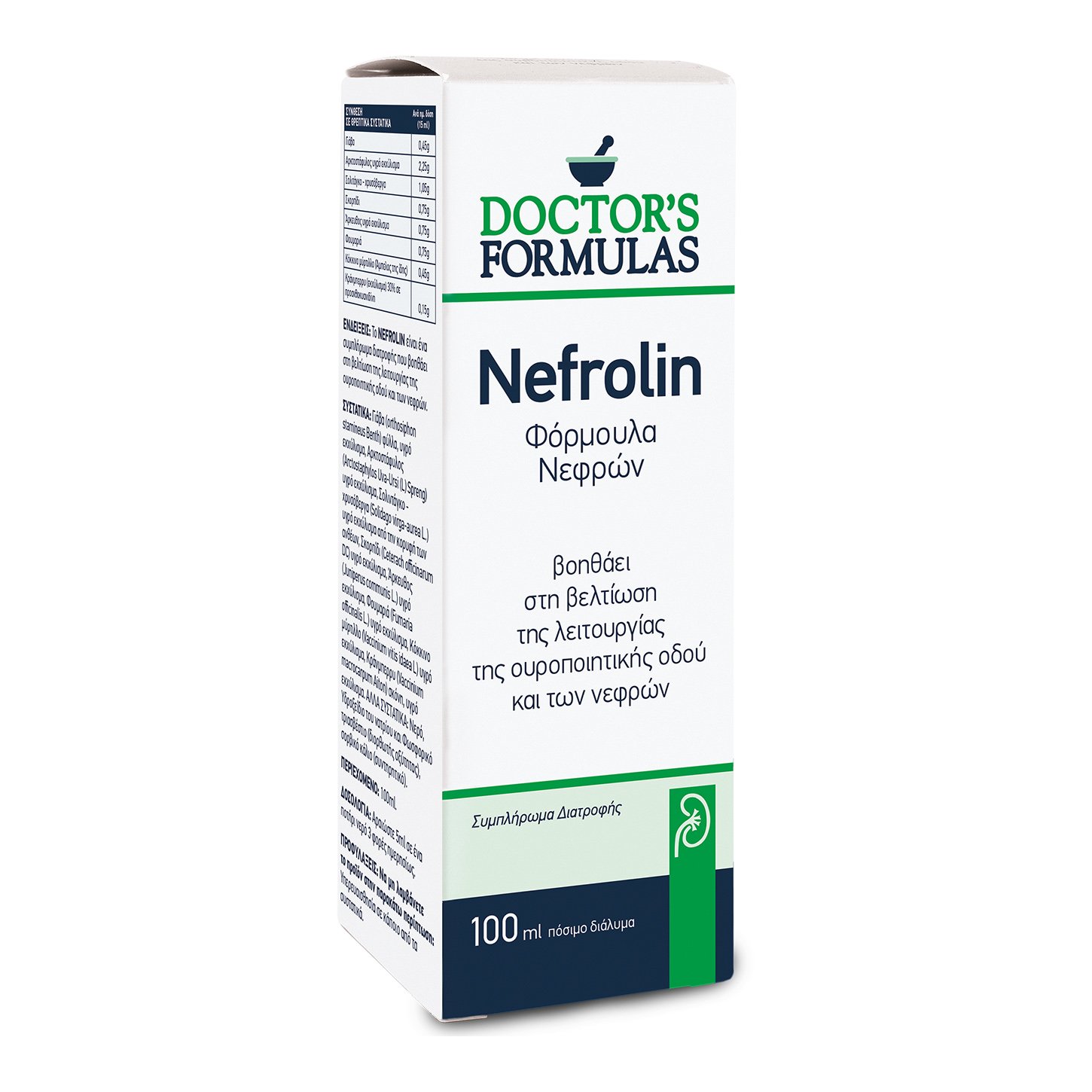 Doctor’s Formulas Nefrolin Φόρμουλα Για τη Προστασία των Νεφρών 100 ml