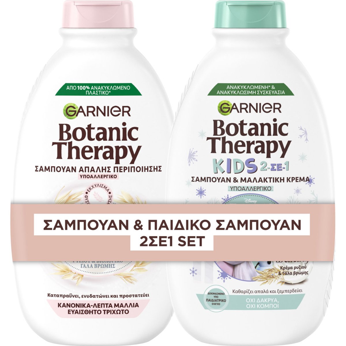 Garnier Garnier Botanic Therapy Πακέτο Προσφοράς Oat Delicacy Shampoo 400ml & Kids 2 in 1 Shampoo 400ml