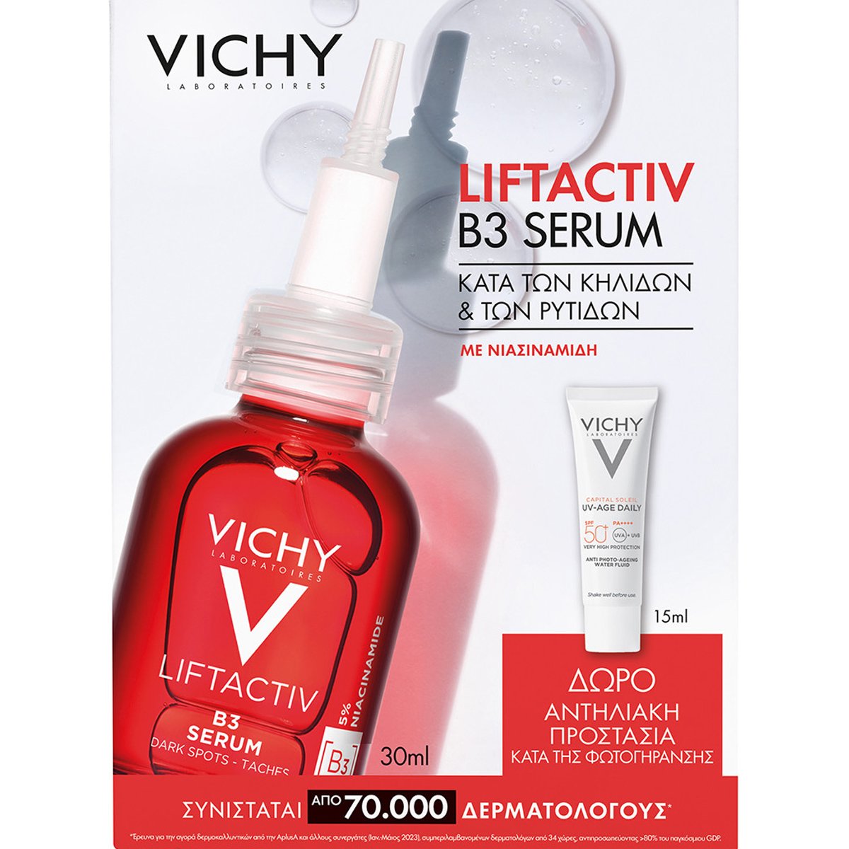 Vichy Promo Liftactiv B3 Face Serum 30ml & Δώρο Capital Soleil UV-Age Daily Spf50+, 15ml φωτογραφία