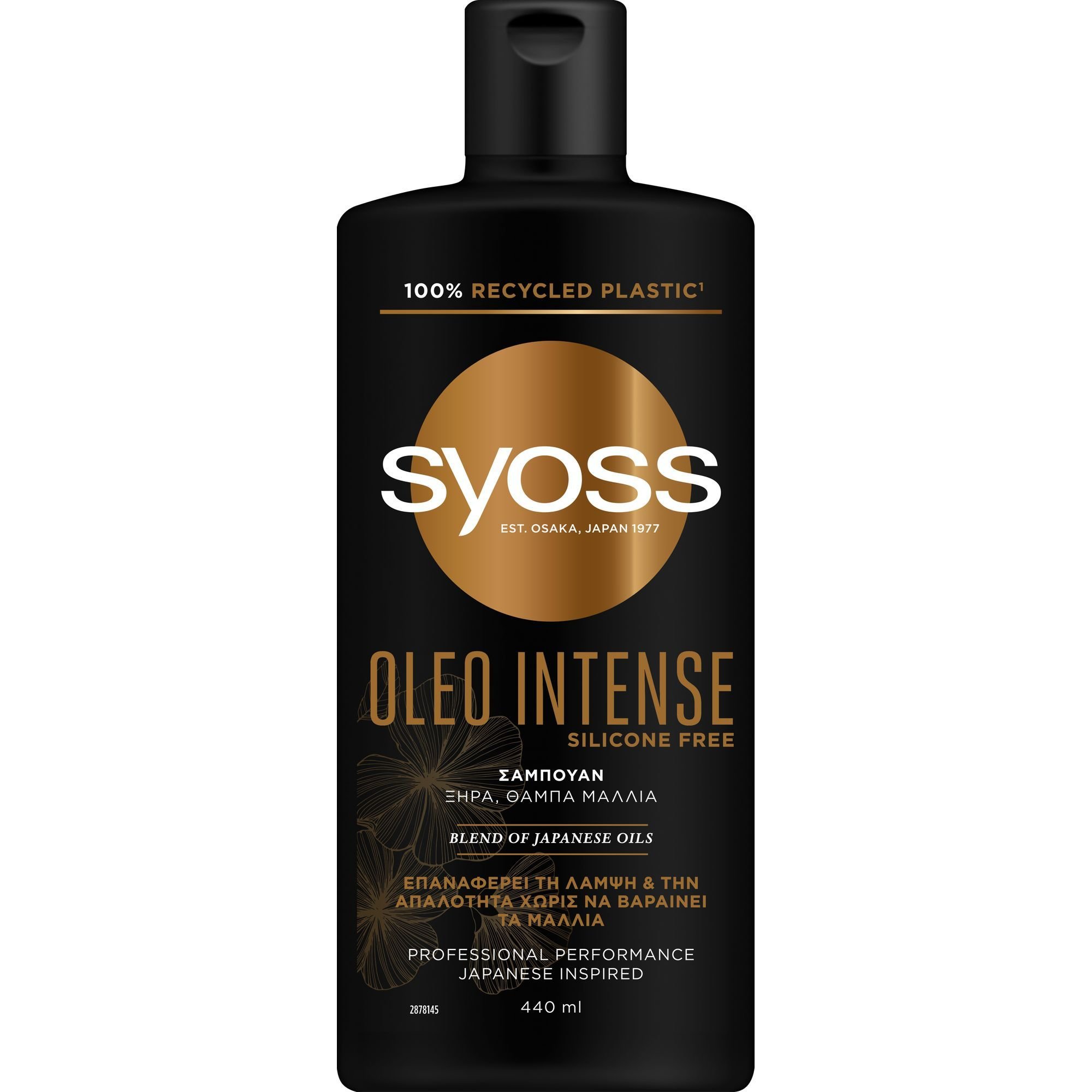 Syoss Syoss Oleo Intense Shampoo Blend of Japnese Oils for Dry & Dull Hair Σαμπουάν για Επαναφορά της Λάμψης & της Απαλότητας, Κατάλληλο για Ξηρά & Θαμπά Μαλλιά 440ml