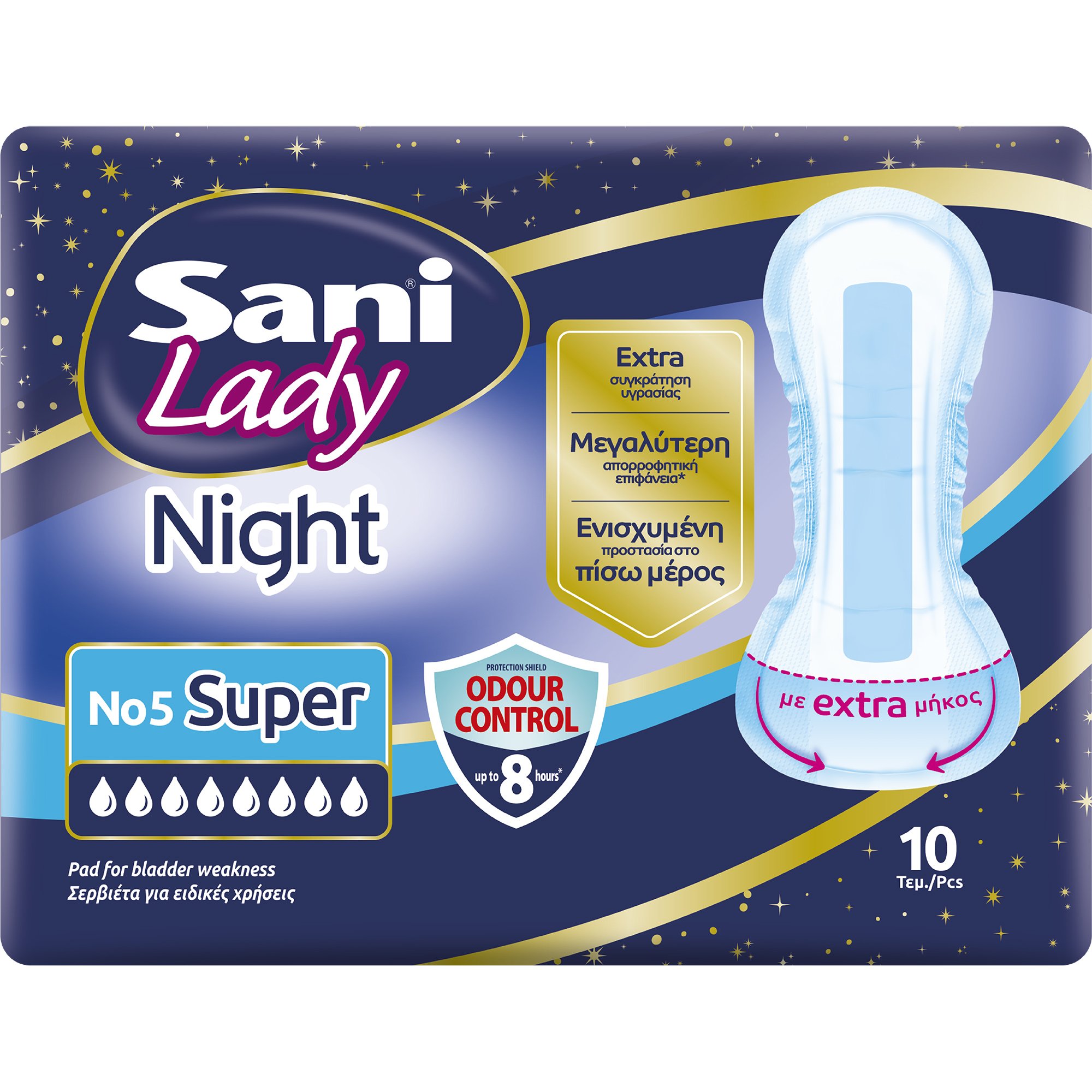 Sani Sani Lady Night No5 Super 10 Τεμάχια Γυναικείες Σερβιέτες Νυκτός για Βαριά Μορφή Ακράτειας