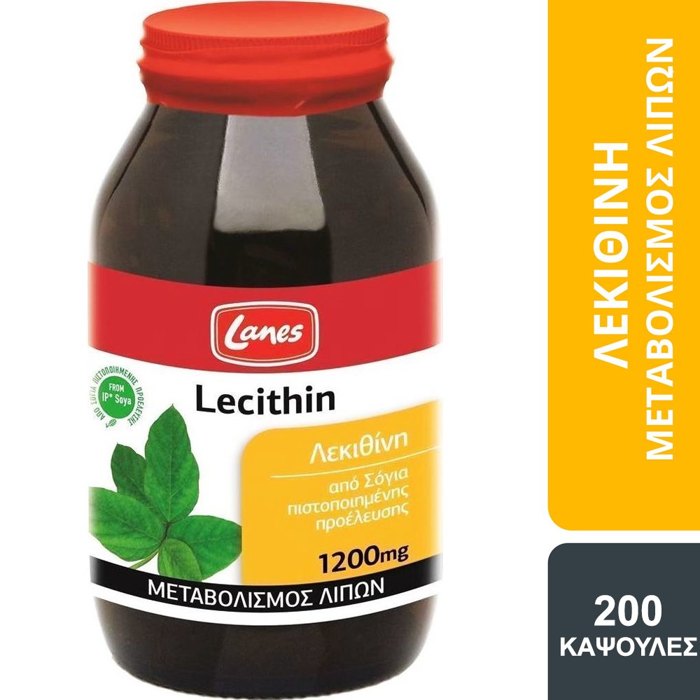 Lanes Lanes Soy Lecithin 1200mg Συμπλήρωμα Διατροφής Λεκιθίνης Σόγιας για τον Μεταβολισμό του Λίπους & Έλεγχο του Βάρους 200caps