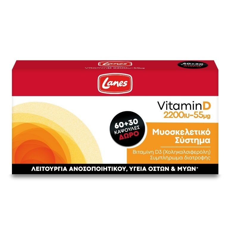 Lanes Lanes Vitamin D 2200iu 55μg Συμπλήρωμα Διατροφής Βιταμίνης D3 για Ενίσχυση του Ανοσοποιητικού 60caps & Δώρο 30caps