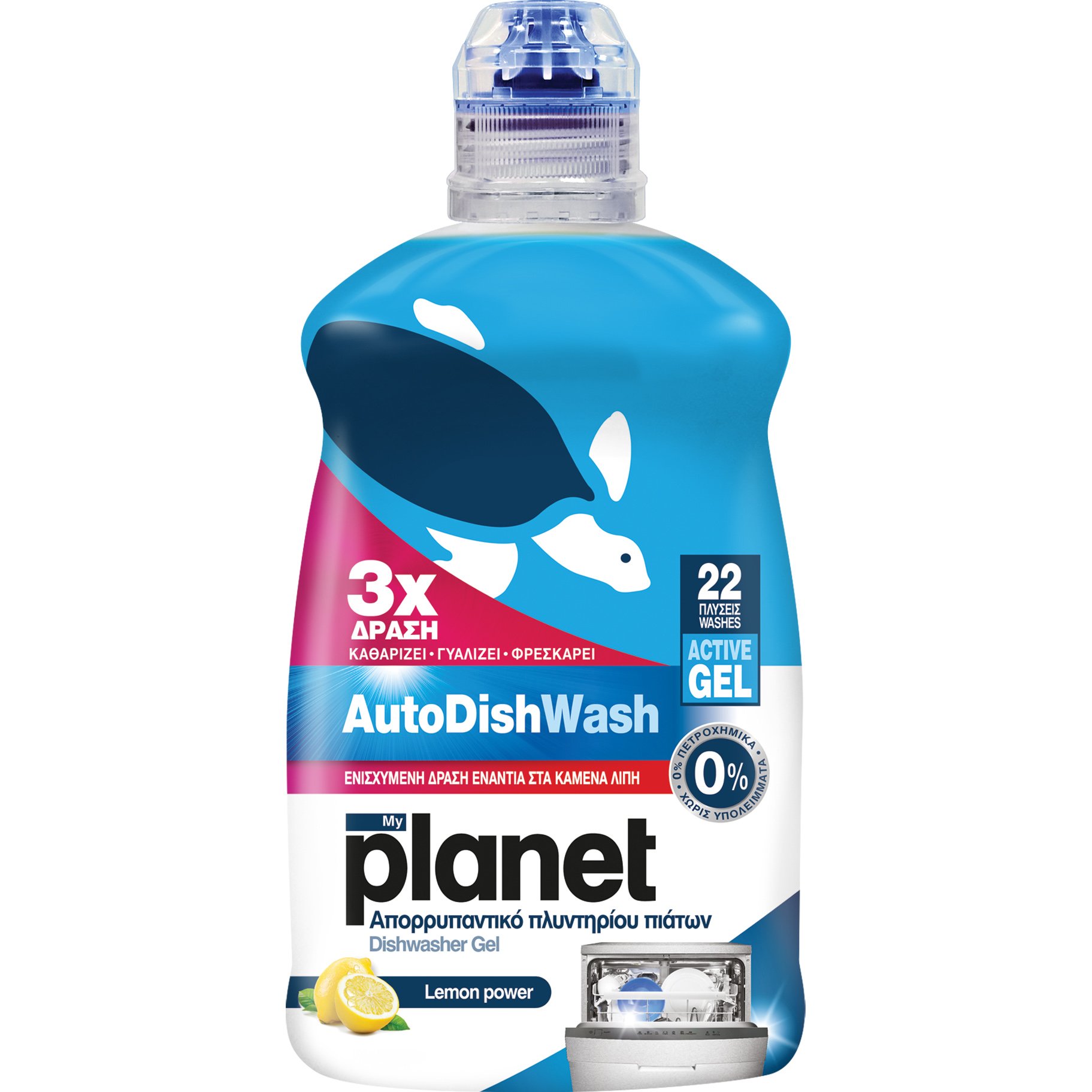 ΜyPlanet MyPlanet Auto Dish Washer Gel Lemon Power Υγρό Απορρυπαντικό Πλυντηρίου Πιάτων για 22 Πλύσεις 450ml