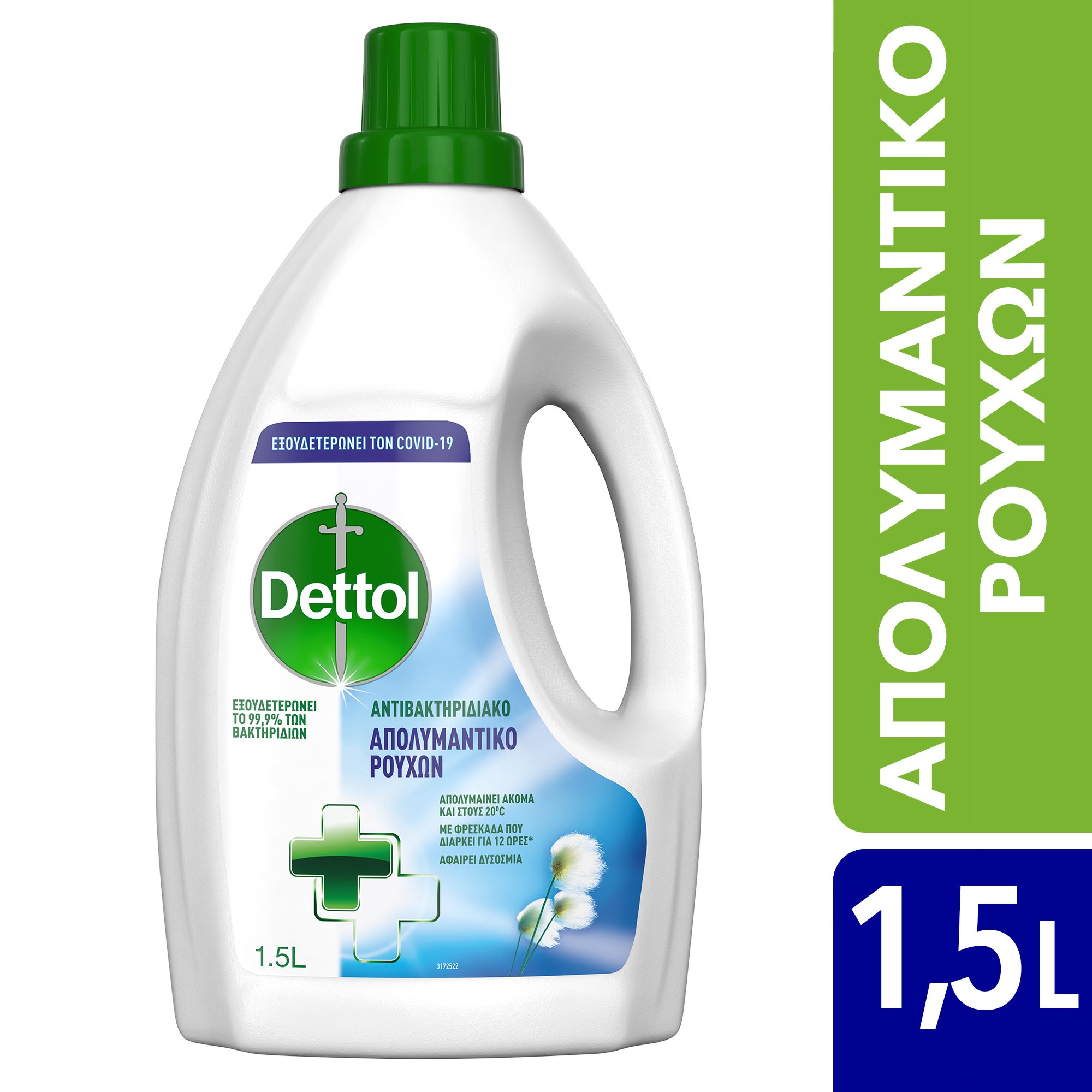 Dettol Dettol Fresh Cotton Απολυμαντικό Αντιβακτηριδιακό Για Τα Ρούχα 1,5lt