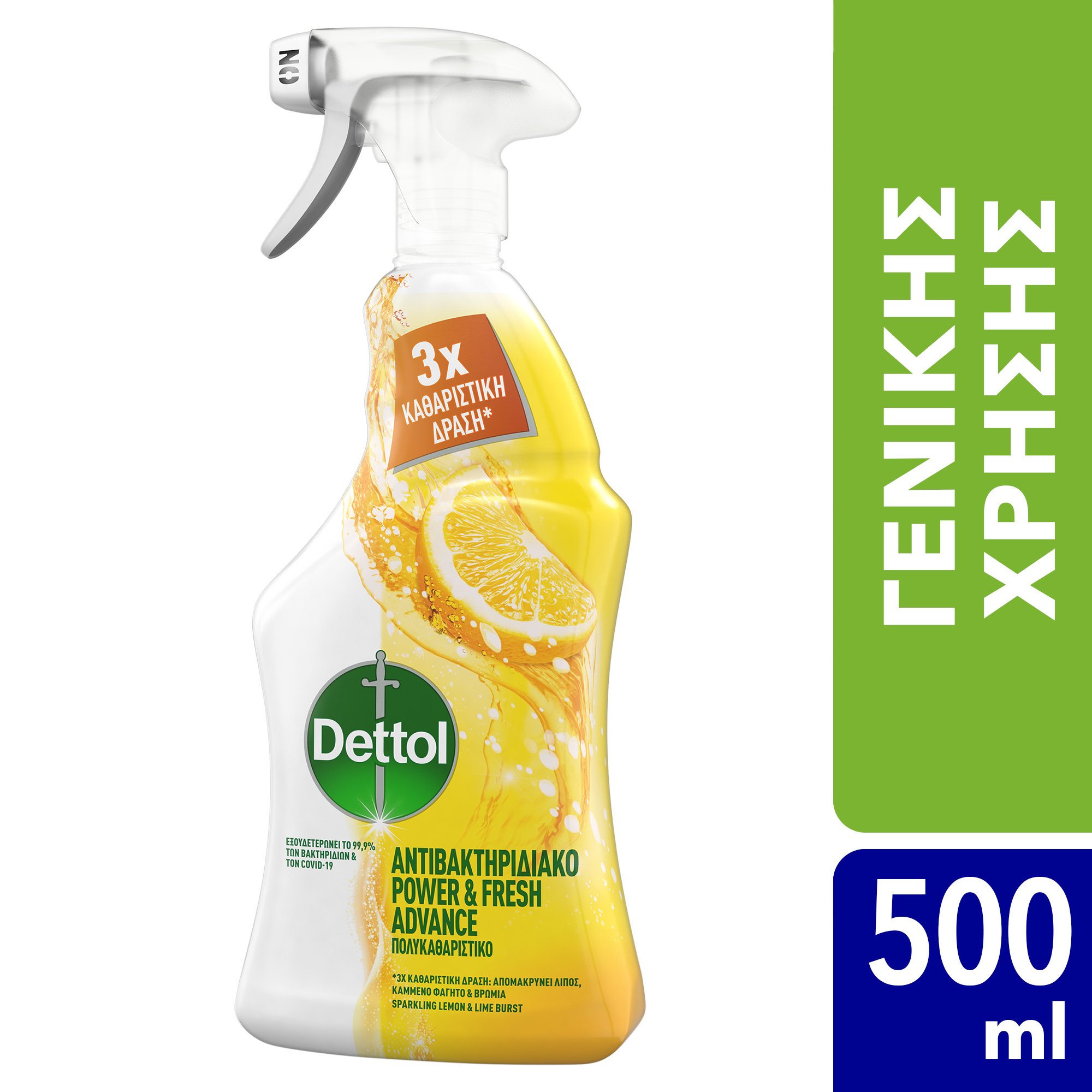 Dettol Dettol Power & Fresh Advance Multi Purpose Αντιβακτηριακό Καθαριστικό Spray Γενικής Χρήσης με Άρωμα Λεμόνι & Μοσχολέμονο 500ml